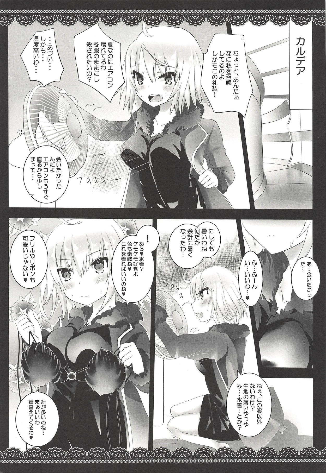 (C94) [megalodon (Mezashi Gohan)] Dangerous Jeanne-san to Love Chucchu (Fate/Grand Order) page 4 full