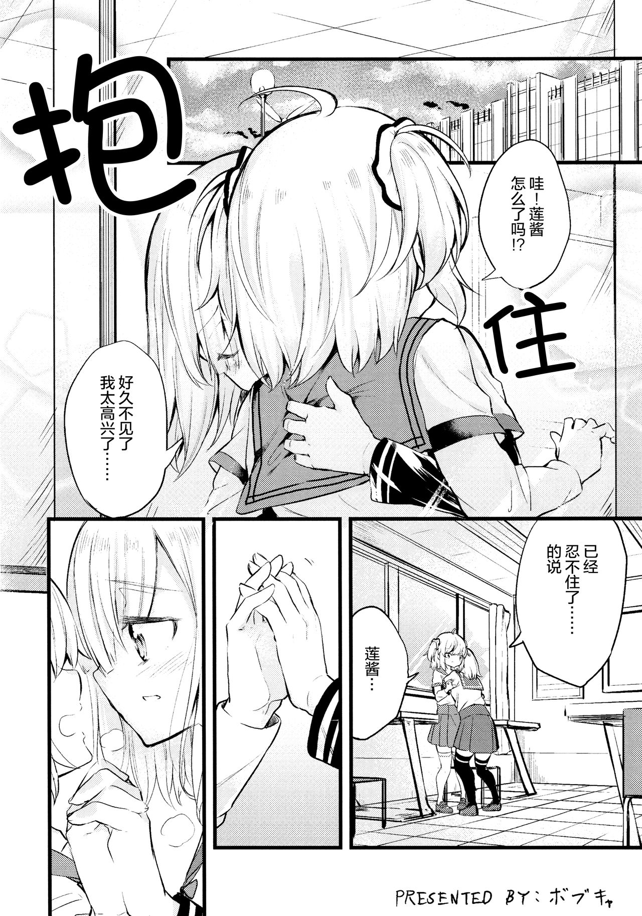 (C95) [House Saibai Mochi (Shiratama Moti, BobCa)] Suzuran no Hanakotoba (Puella Magi Madoka Magica Side Story: Magia Record) [Chinese] [绅士仓库汉化] page 27 full