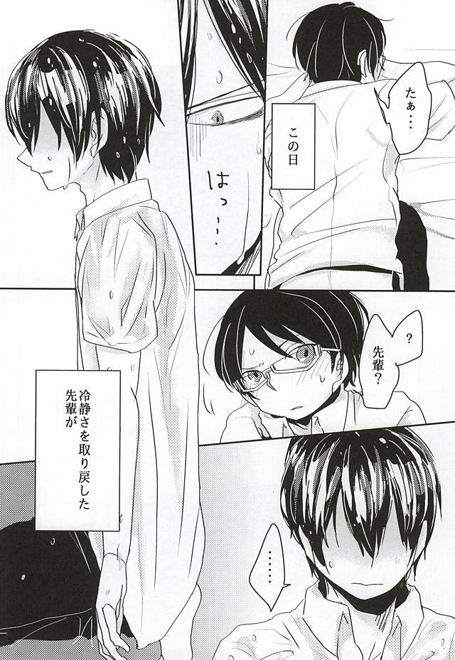 (Maji Megane Shooter) [harunowool (Haruno)] Konna Demo Ii Desu ka? (World Trigger) page 8 full