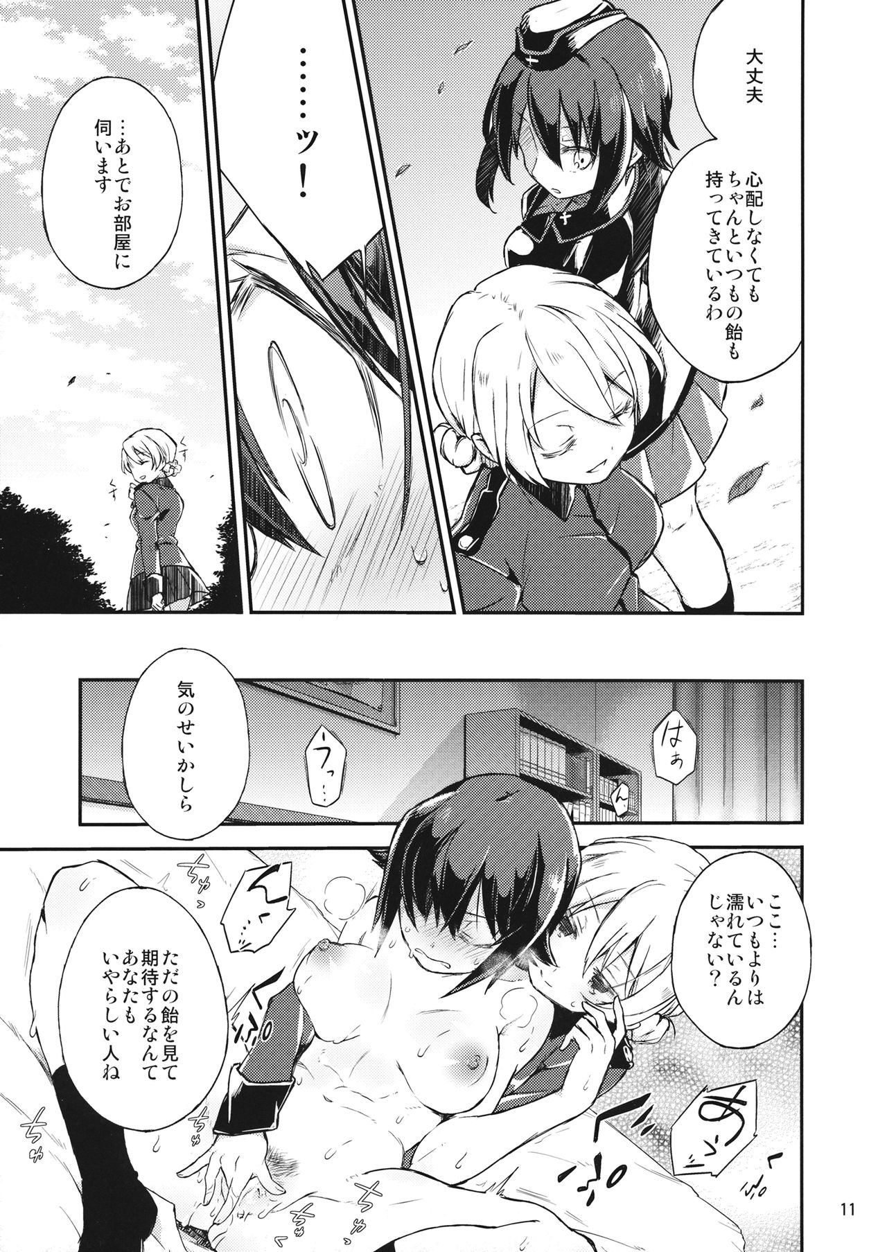 (C92) [Norinori Seika (Nori Senbei)] Amedama to Inu (Girls und Panzer) page 10 full