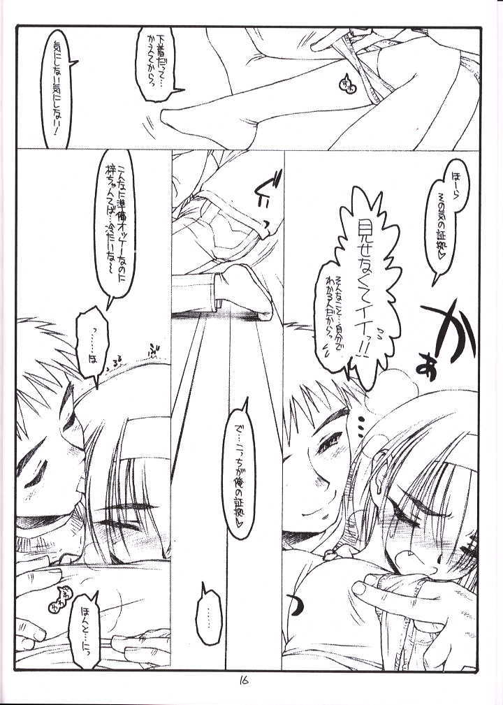(Comic Party) [bolze (rit.)] Kouichi ... Suki Yo (Zen) (Kizuato) page 15 full