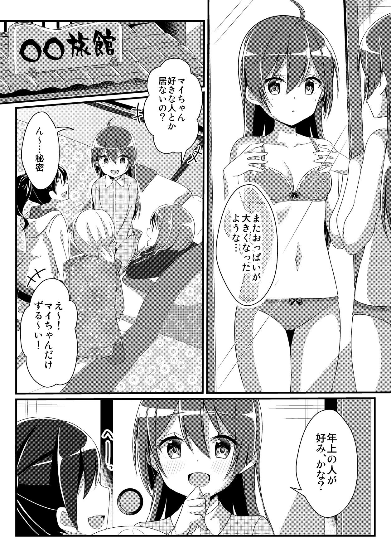 [TSF no F (NOMU)] Toshiue e no Doukei (TSF no F no Hon Toshi no Sa Set) [Digital] page 32 full