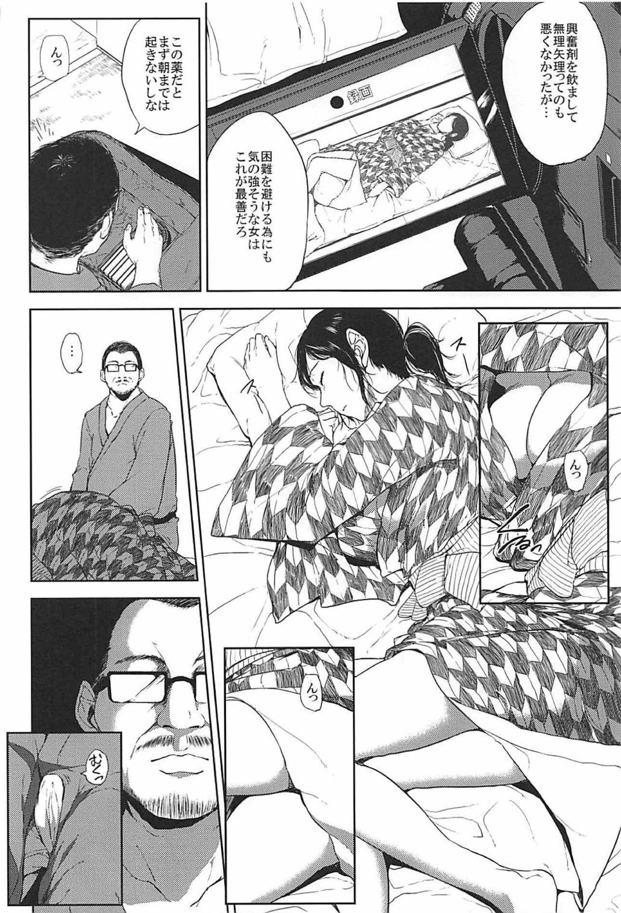 (C93) [Gossipgothic (Shishiji)] Kurashiki-sensei wa Hatsujouki Soushuuhen FINAL (Fujiyama-san wa Shishunki) page 11 full