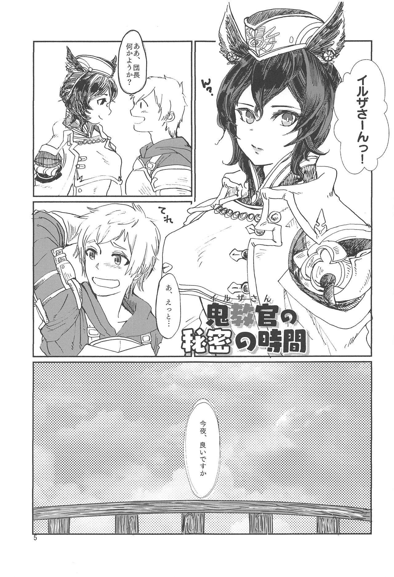 (CT33) [Awa Meringue Mamire (Kuroyuki, Kumano Kotaro, Akagi Rio)] ILSA! anthology (Granblue Fantasy) page 4 full