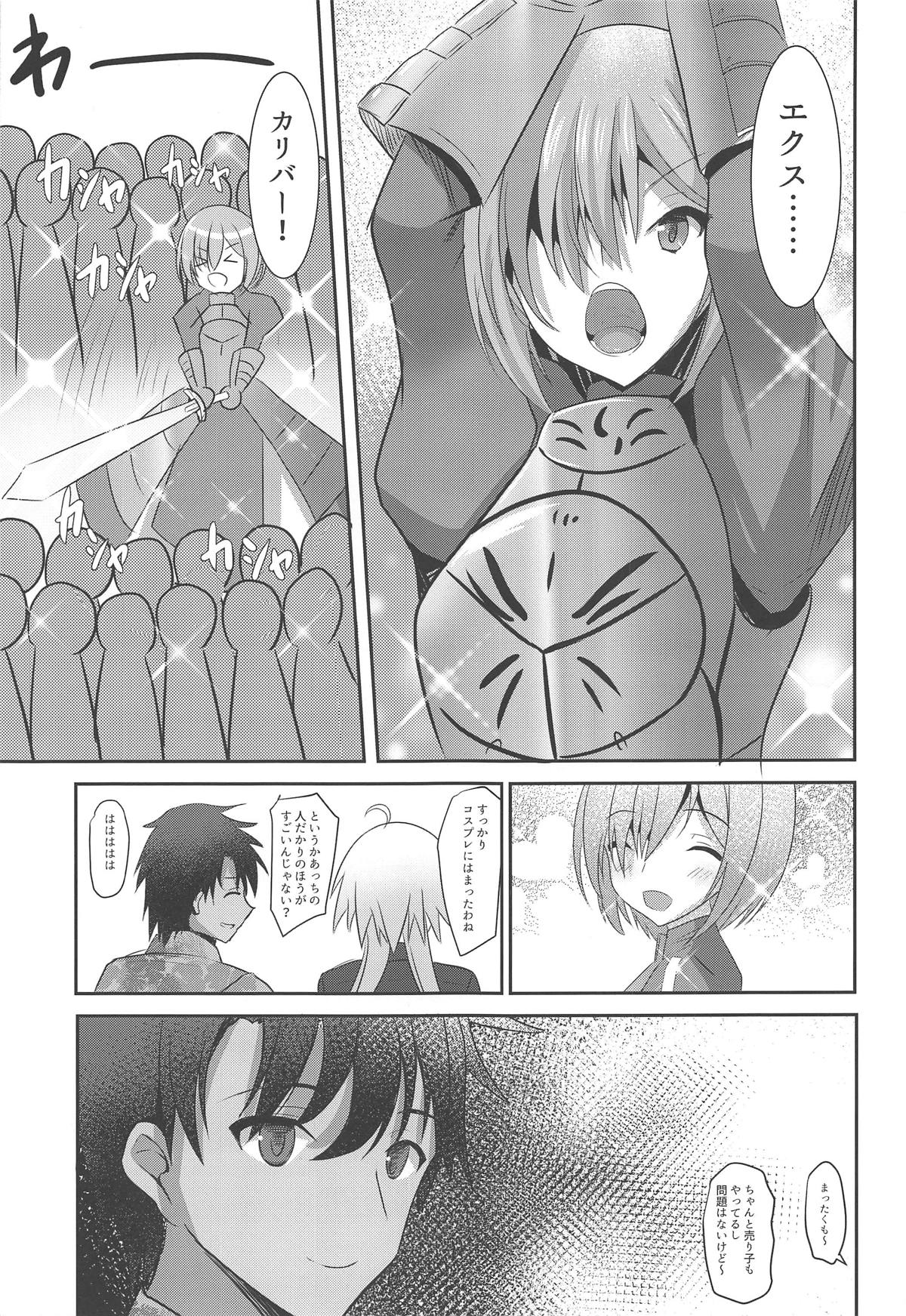 (C95) [Okatoraya (Okatora)] Cosplayer Mash in Serva Fes (Fate/Grand Order) page 4 full