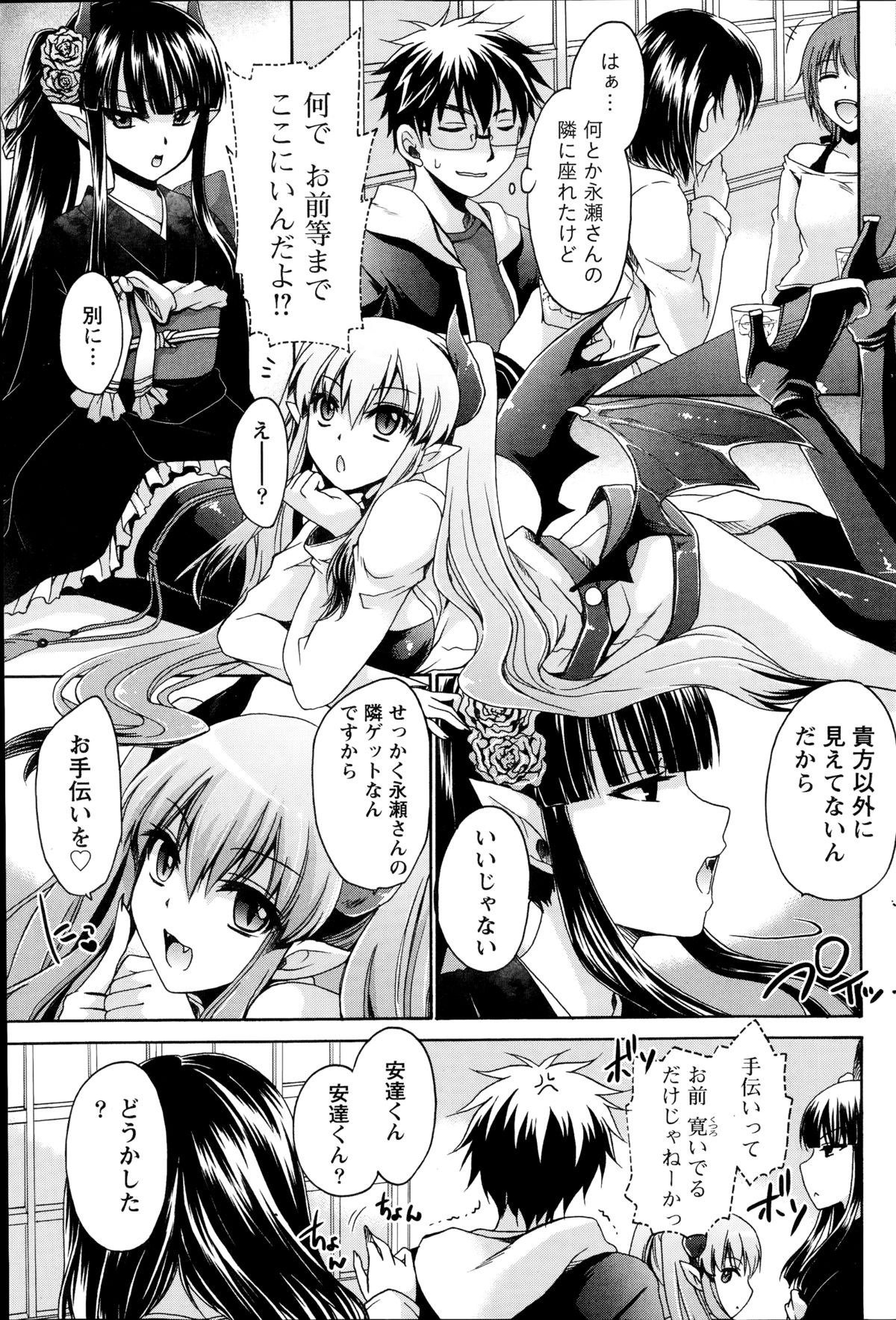 [Shinonome Ryu] Ore to Kanojo to Owaru Sekai Ch.1-4 page 53 full