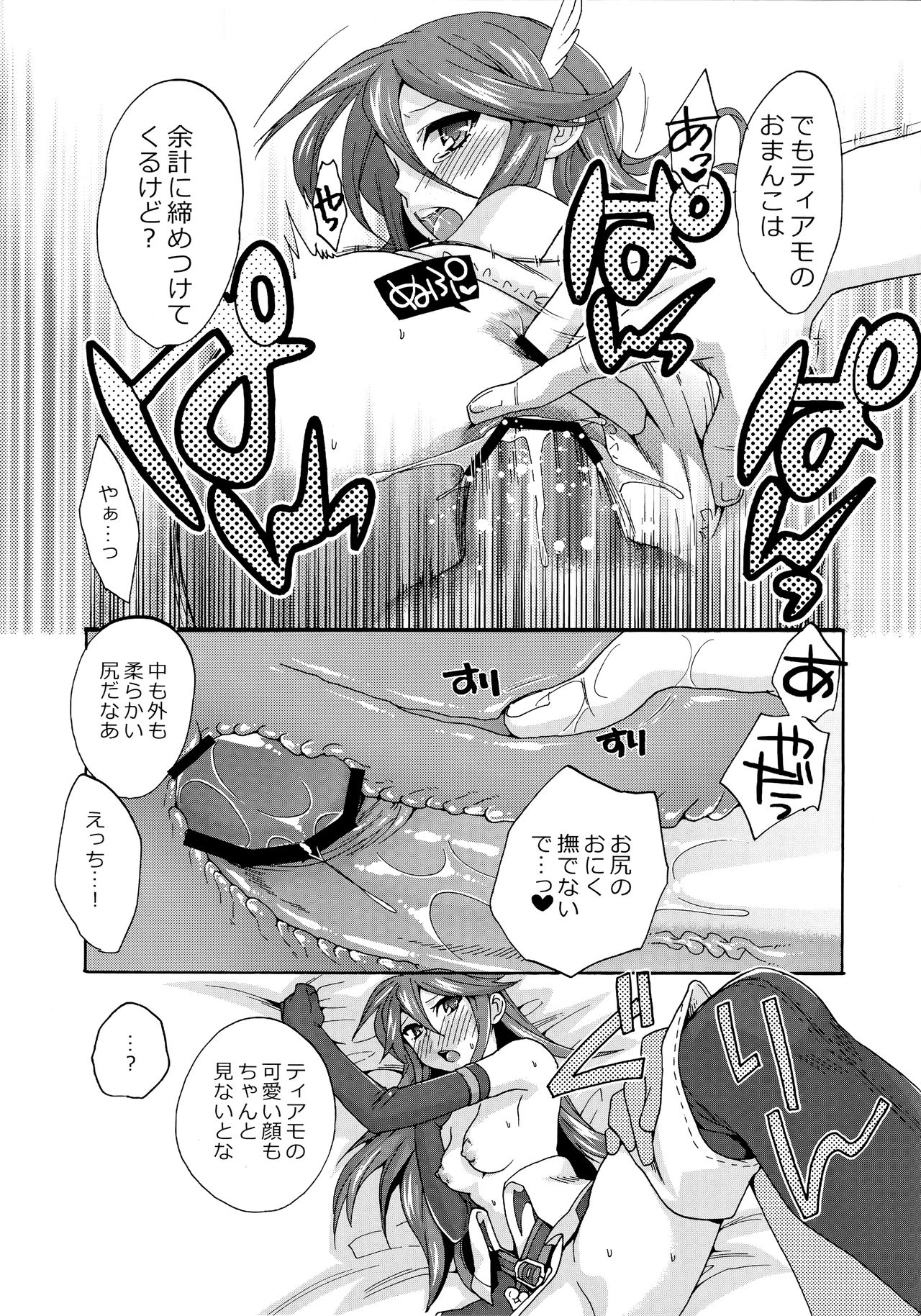 (C82) [TRIP SPIDER (niwacho)] sweet Virgin Lost (Fire Emblem Kakusei) page 24 full