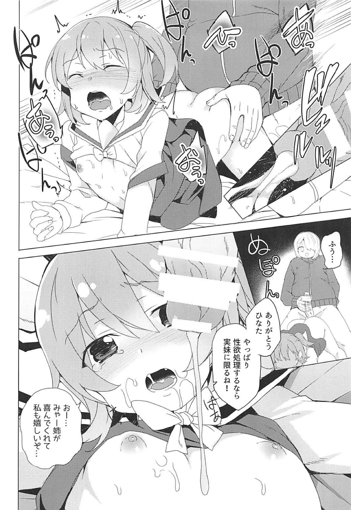 (SC2019 Spring) [Waffle Doumeiken (Tanaka Decilitre)] Watashi ni Seishi ga Maiorita! (Watashi ni Tenshi ga Maiorita!) page 4 full