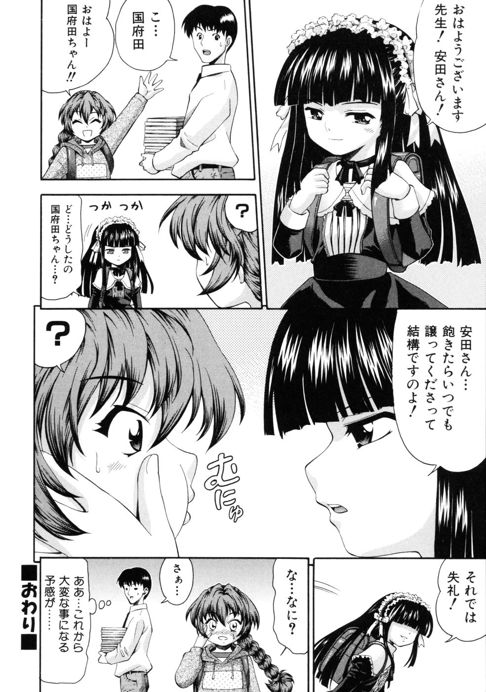 [Isami Nozomi] Irete Ii yo ... page 194 full