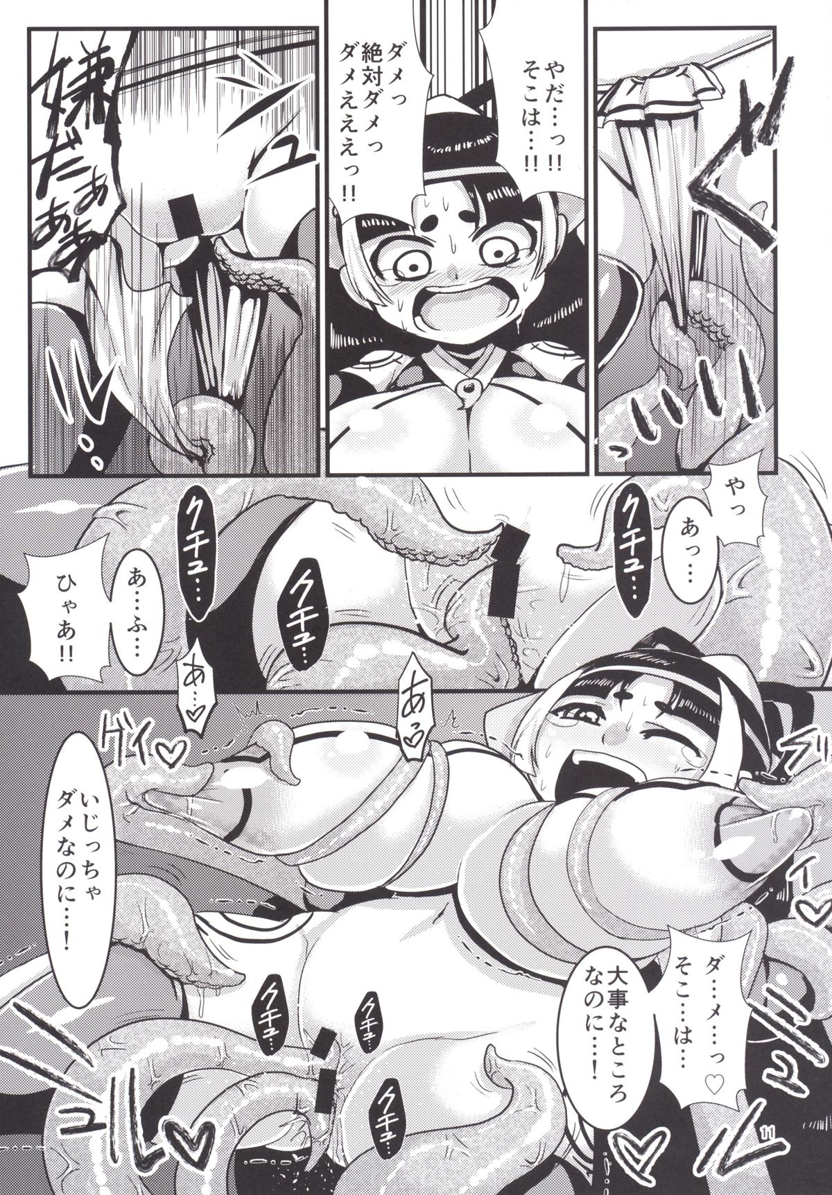 [Bantendou Shoten (Naniwadou Matatabi)] Himikaden ~Sange~ [Digital] page 10 full