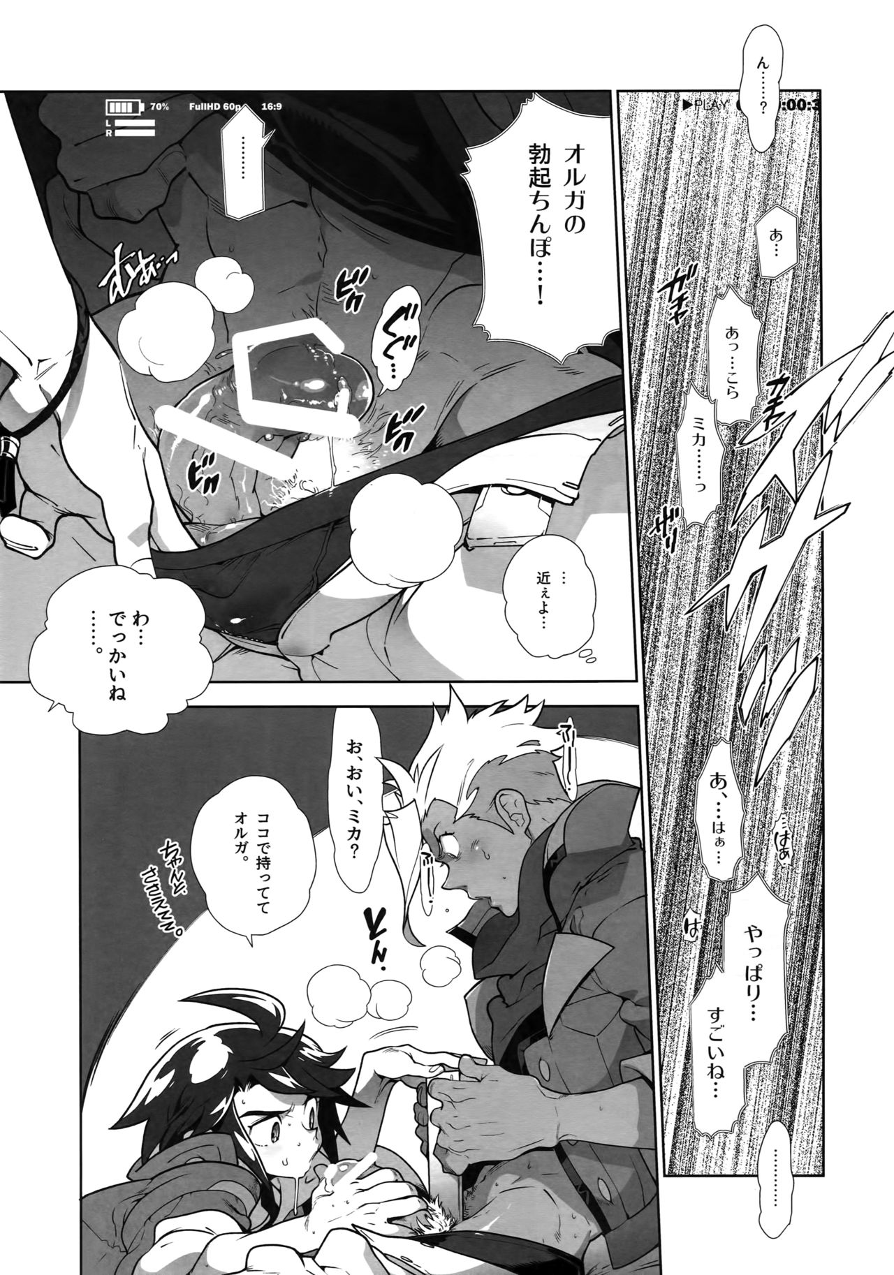 (SPARK11) [Article 60 of Criminal Code (Shuhan)] REC Check OrMika! (Mobile Suit Gundam Tekketsu no Orphans) page 8 full