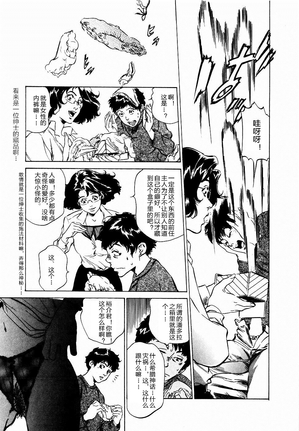 [Hazuki Kaoru] Antique Romantic Otakara Hanazono Hen Ch.1, 8 [Chinese] [cqxl自己汉化] page 16 full