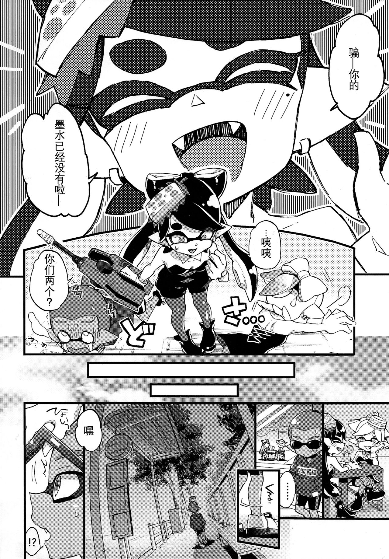 (C92) [Koniro Drops (Morishima Kon)] Rironjou 3-patsu made nara Taeraremasu. - In Theory You Can Tolerate up to Three Shots (Splatoon) [Chinese] [沒有漢化] page 24 full