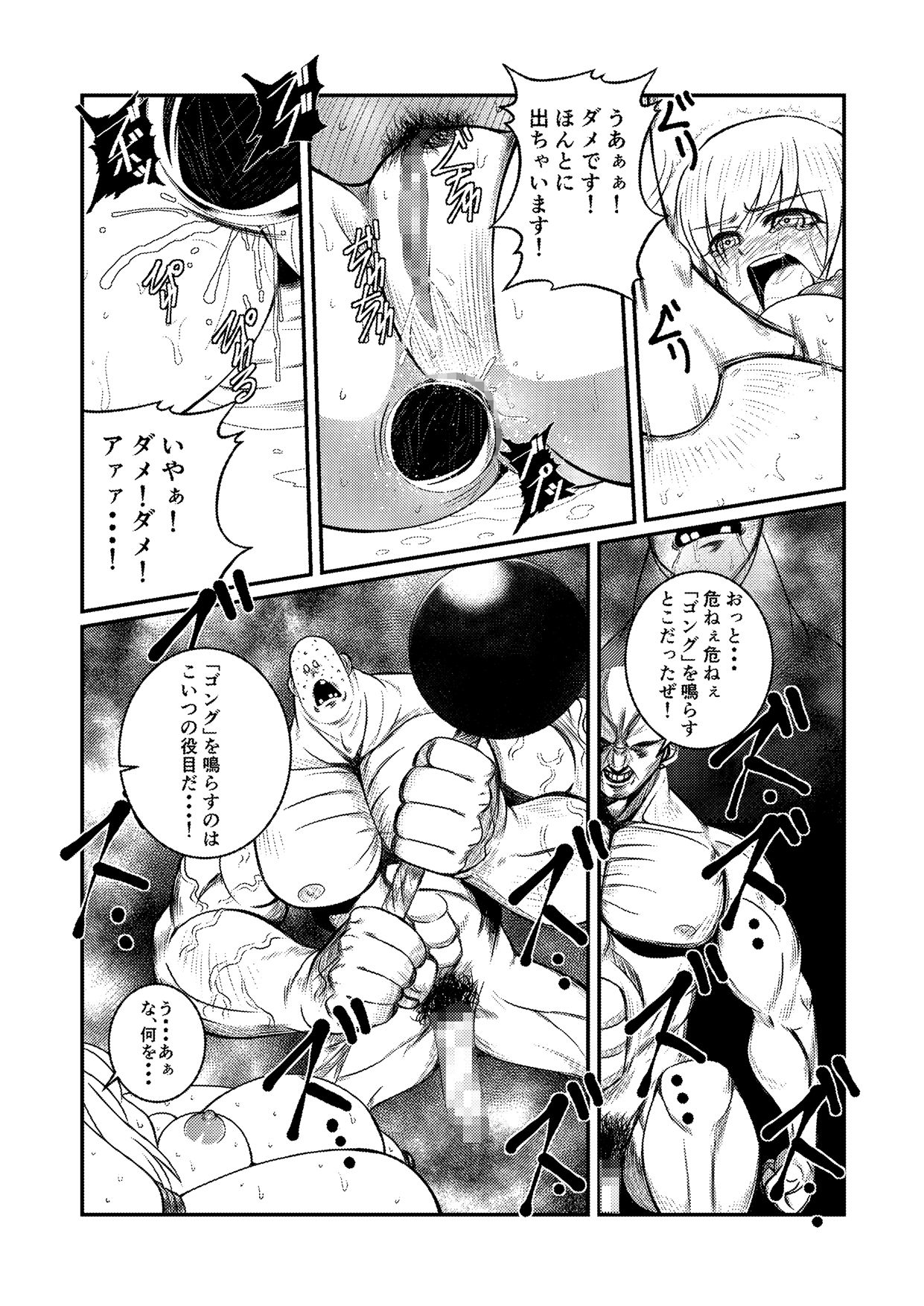 [Fuwa Fuwa Pinkchan] Toraware Ohime-sama (Tales of Vesperia) page 11 full