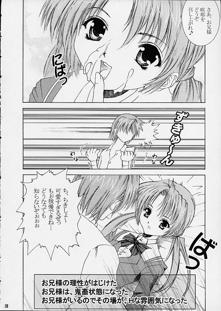 [Abura Katabura (Papipurin)] Sakuya Youkaiden (Warai) (Sister Princess) page 17 full