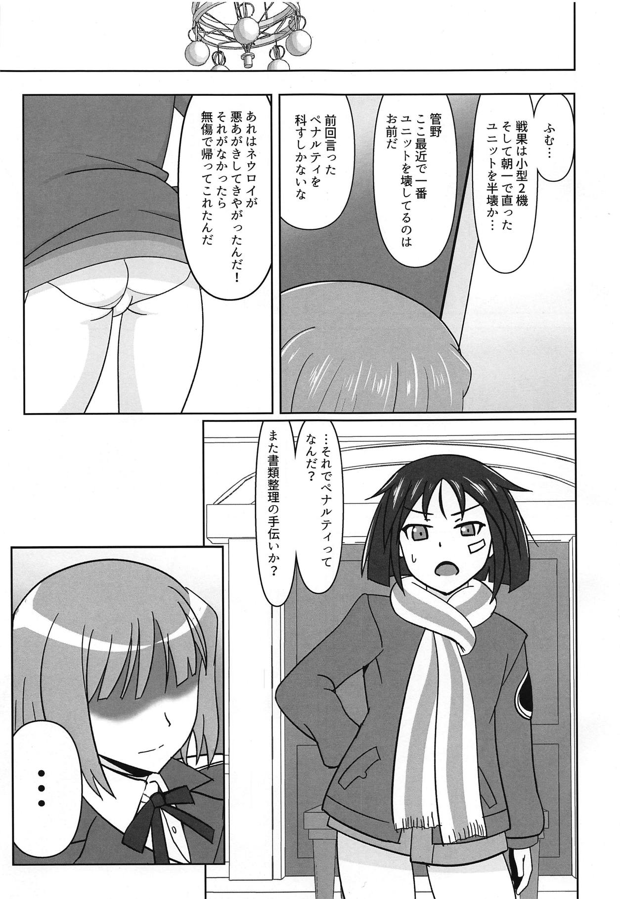 (C95) [Kunahachiya (Kunasiri)] Nao-chan no Houshi Katsudou (Brave Witches) page 2 full