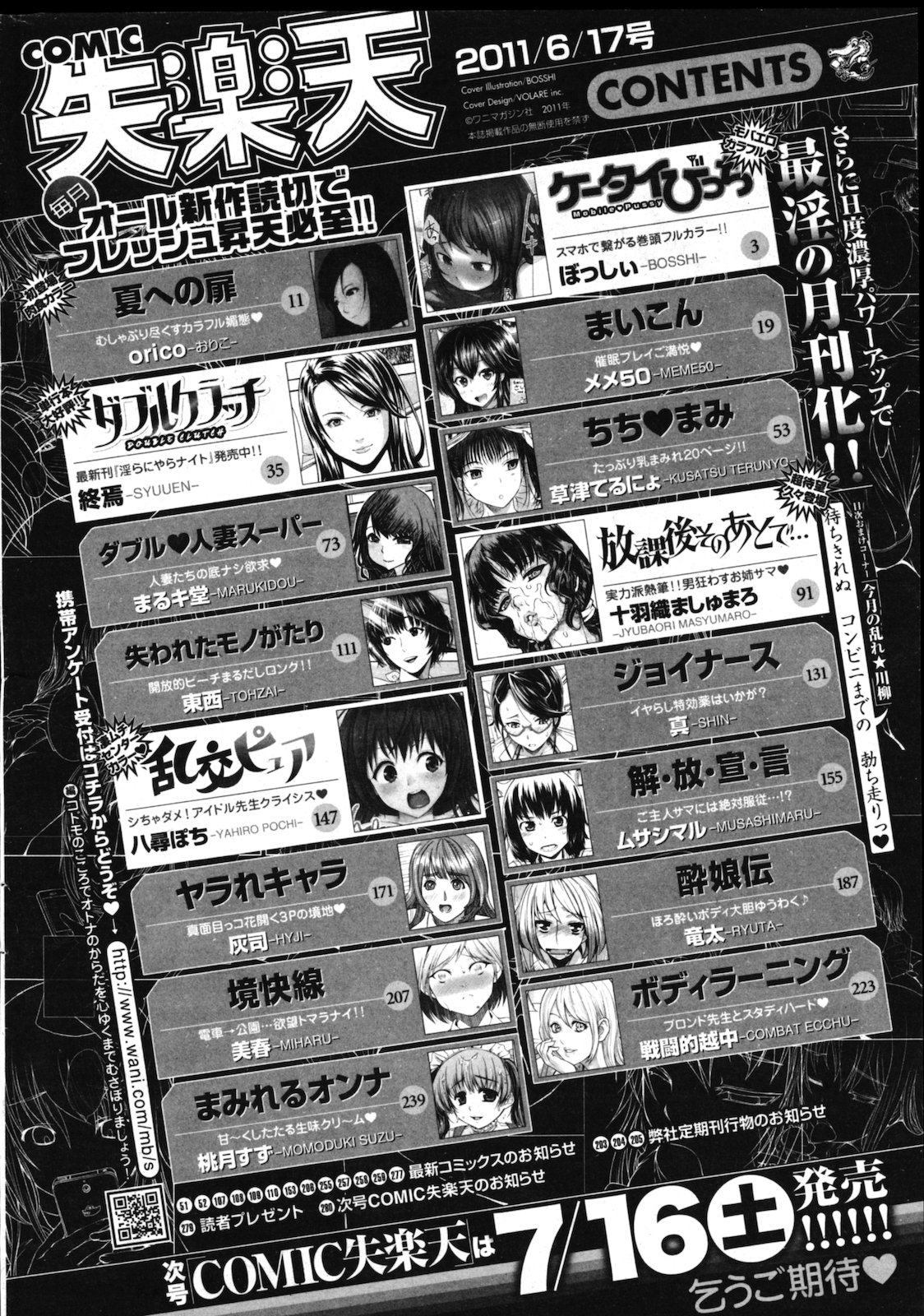 COMIC Shitsurakuten Vol.01 2011-07 page 282 full
