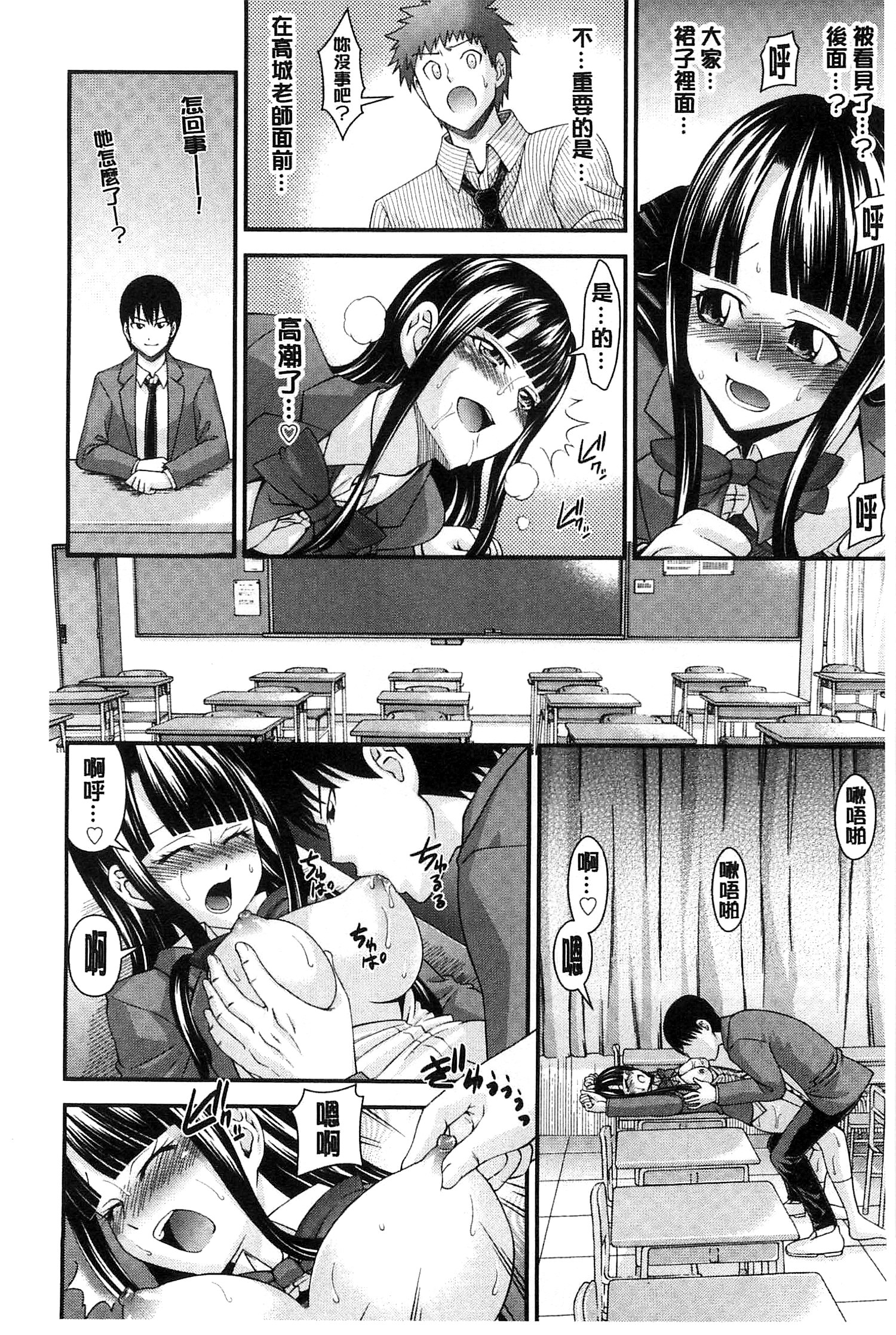 [Isami Nozomi] Anito Replace | 兄妹肉體交換 [Chinese] page 176 full