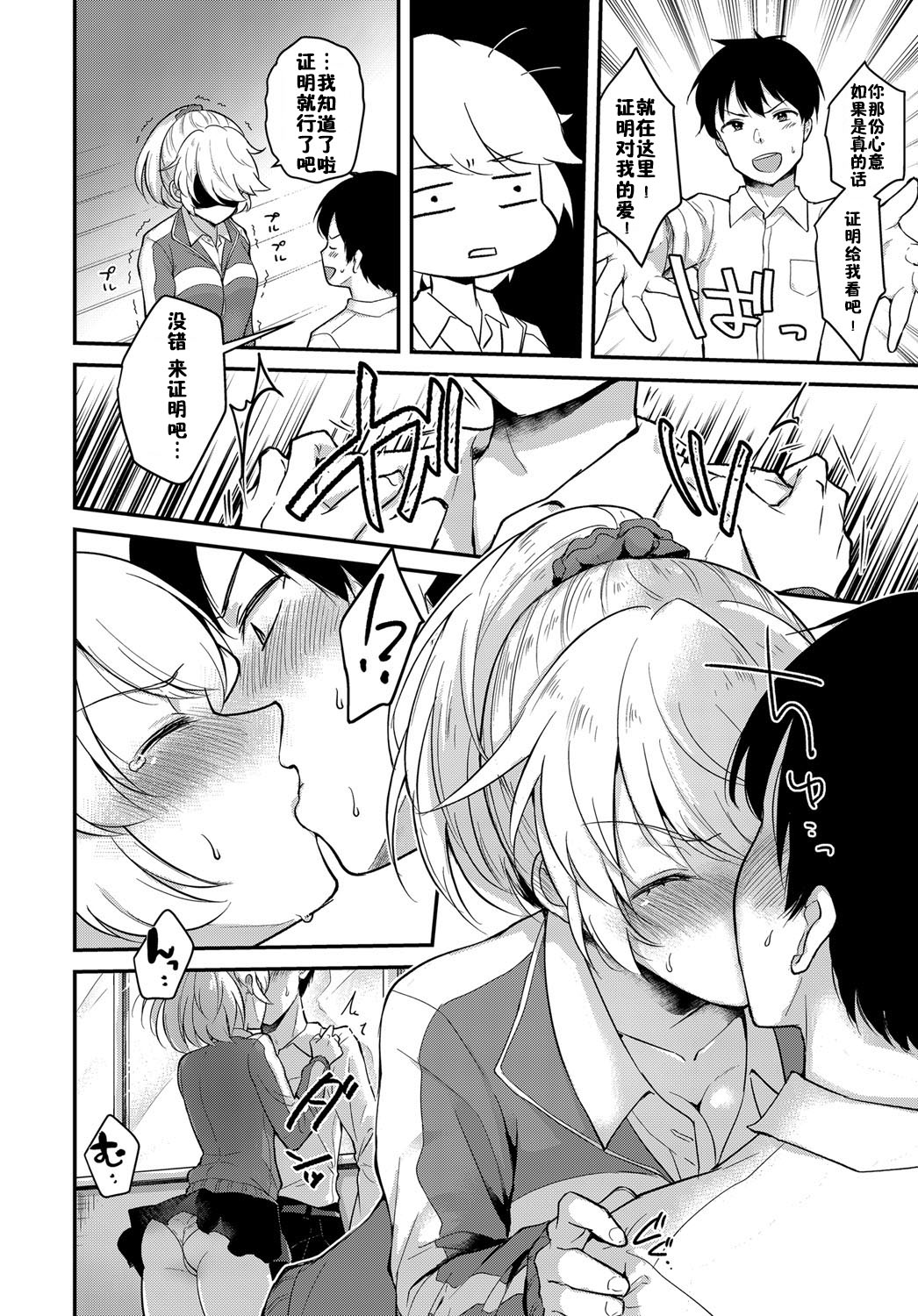 [Mashiro Shirako] Houkago Etude (COMIC Anthurium 2018-07) [Chinese] [佳奈助汉化组] [Digital] page 6 full