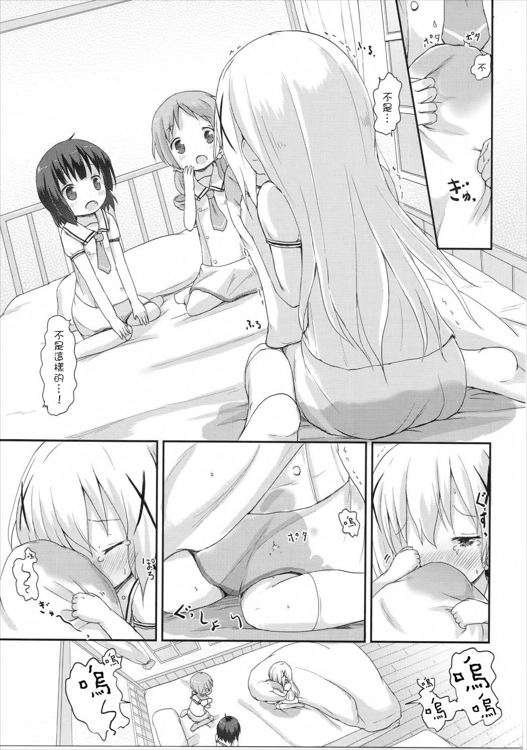 (C90) [Netekuras (Lolisin)] Moshikashite, Chino-chan Onesho Shichatta no?? 2 (Gochuumon wa Usagi desu ka?) [Chinese] [CE家族社] page 19 full