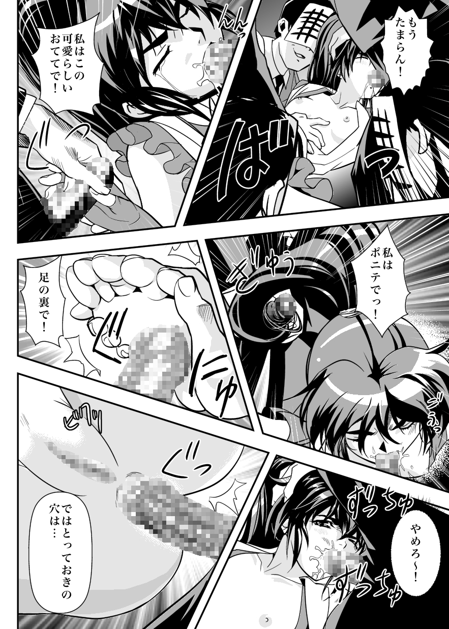 [Senbon Torii] FallenXXangeL6 Yinhuan No ai to Mai (Inju Seisen Twin Angel) page 12 full
