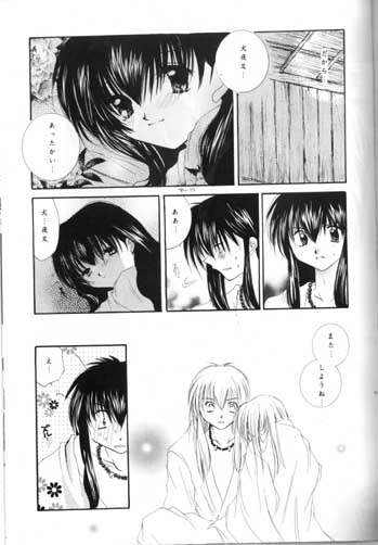 [Sakurakan (Seriou Sakura)] Saigo no Sakura no Saku Koro (Inuyasha) page 39 full