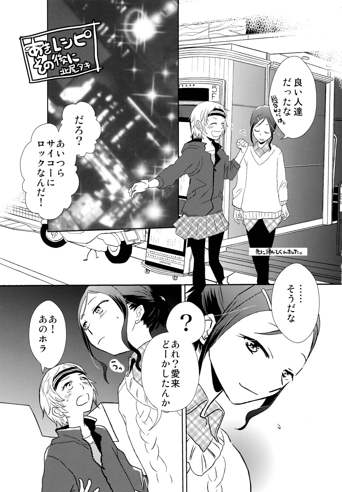(Maiden's Garden 7) [Liliya, Sakuraike (Ri-ru-, Kitao Taki)] StMag Plus (Okujou no Yurirei-san) page 23 full