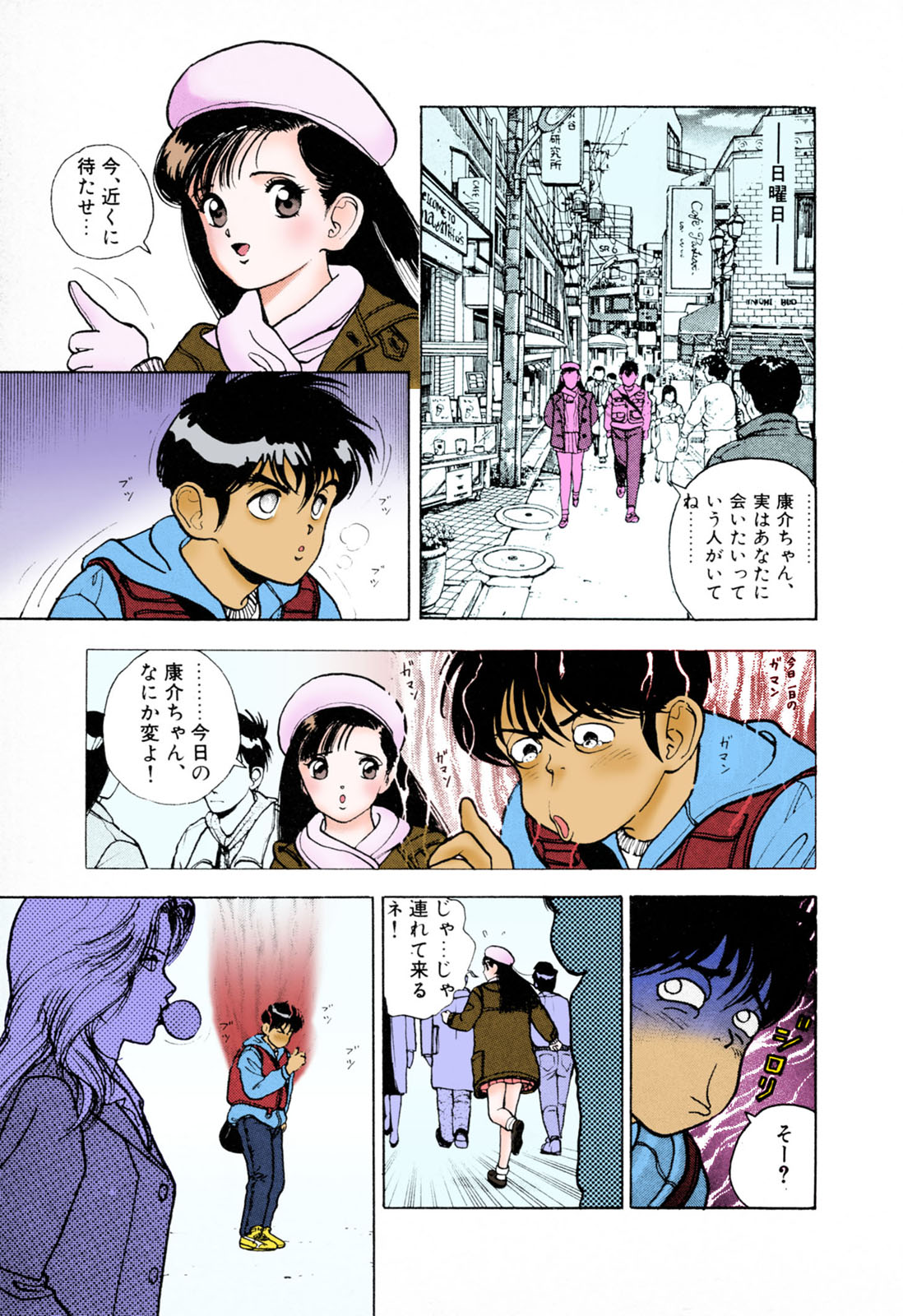 [U-Jin] [Full Color seijin ban] ANGEL 3 Completeban page 195 full
