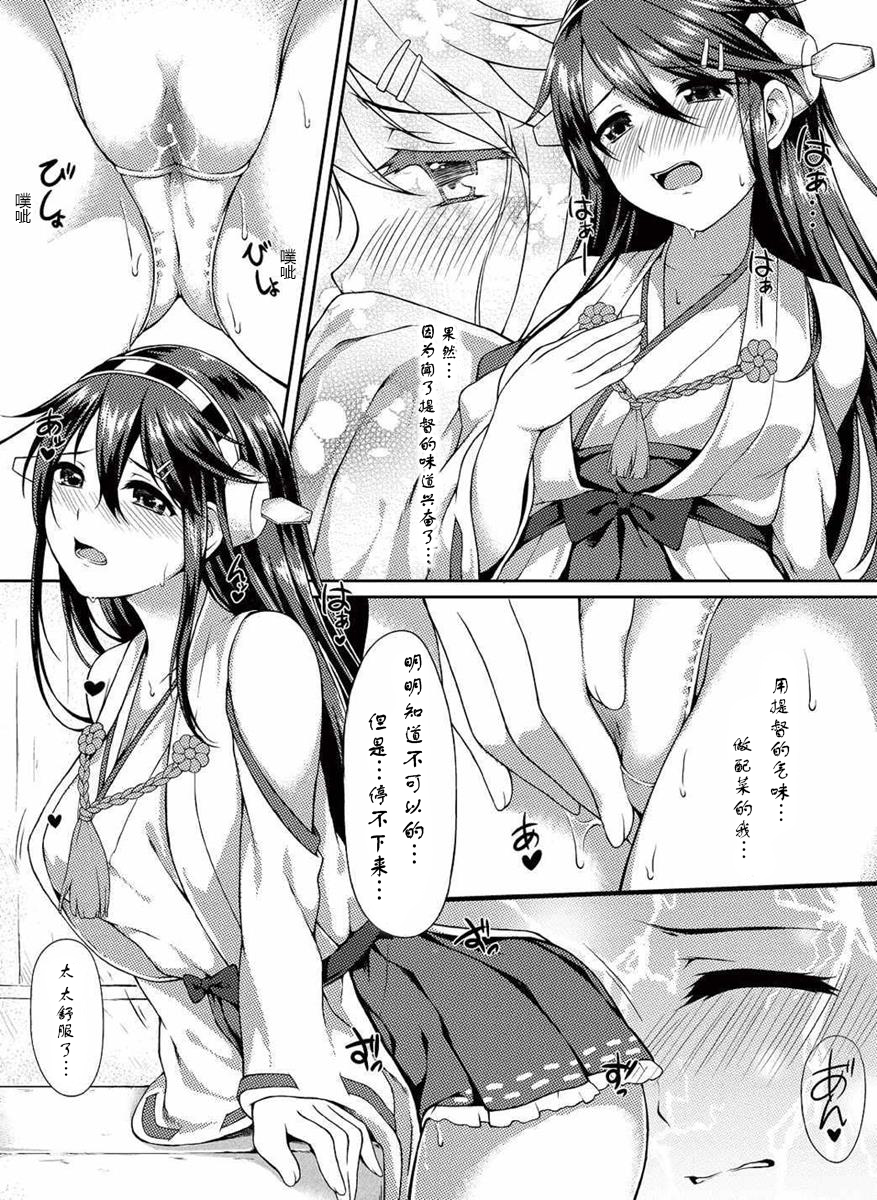 (C85) [Ran-ya (Aranmaru)] Teitoku no Kaori (Kantai Collection -KanColle-) [Chinese] [竹逸个人汉化] page 8 full