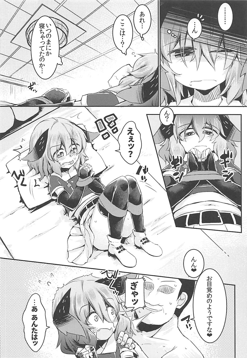 (Reitaisai 15) [Ramen Rice (Razy)] Mou TNTN shika Mienai Yamabiko Hen (Touhou Project) page 9 full