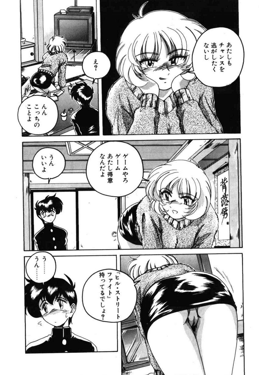 [Wanyanaguda] Toshiharu-kun wa Toshiue no Josei ni Sukareru Type? page 10 full