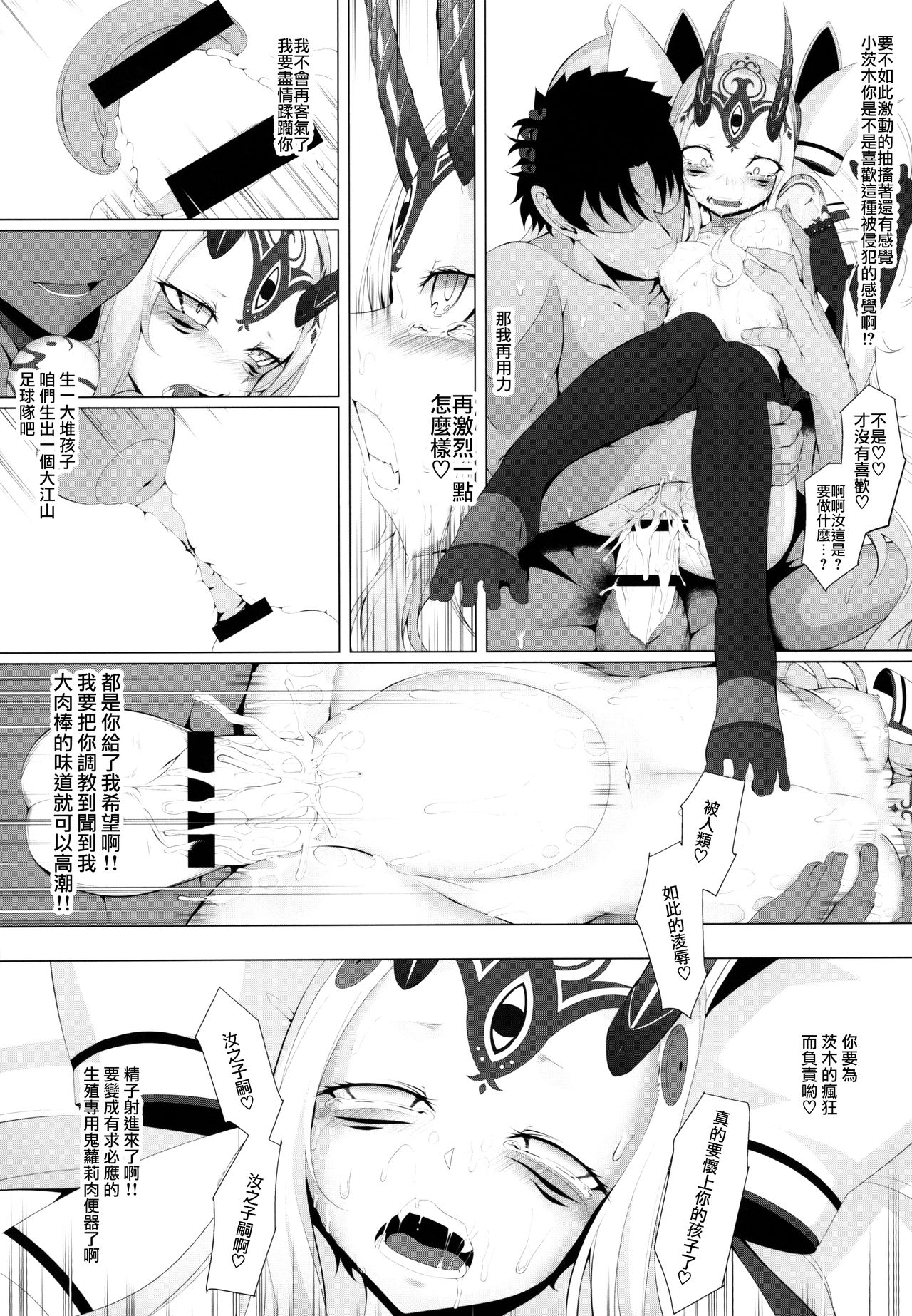 [FishBone (Hujinon)] M.P. Vol. 18 (Fate/Grand Order) [Chinese] [零星漢化組] [Digital] page 31 full