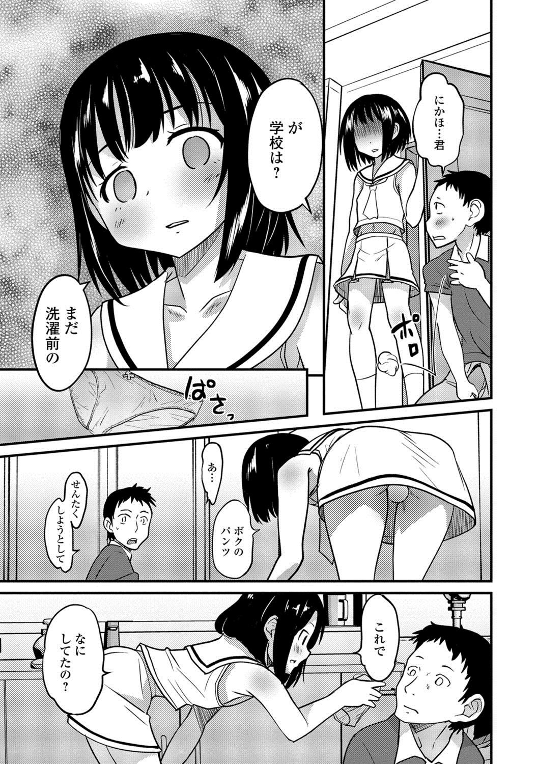 [Anthology] Gekkan Web Otoko no Ko-llection! S Vol. 27 [Digital] page 8 full