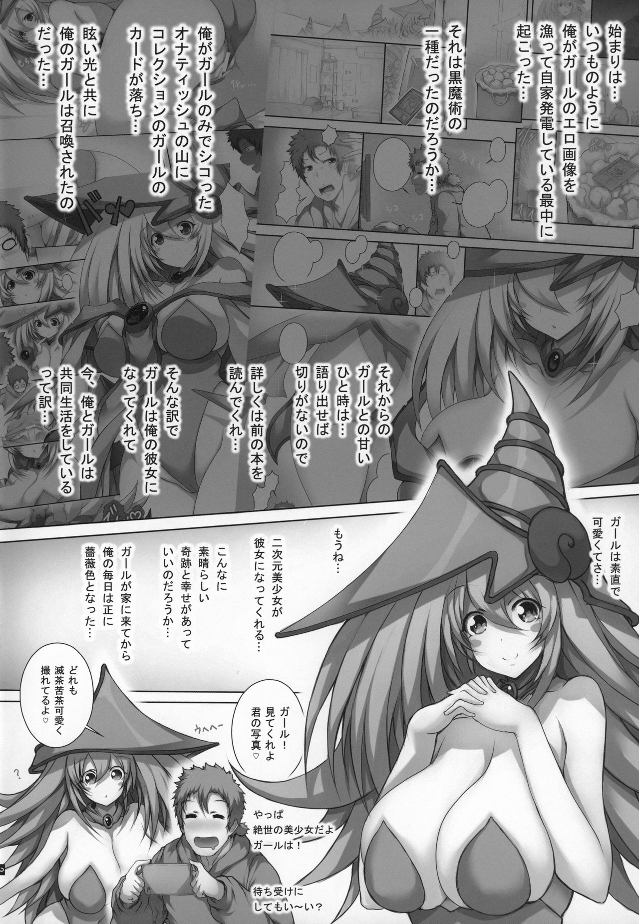 (C96) [Matsuri Gensou (Tsukasawa)] Girl to Issho 2 (Yu-Gi-Oh!) page 3 full