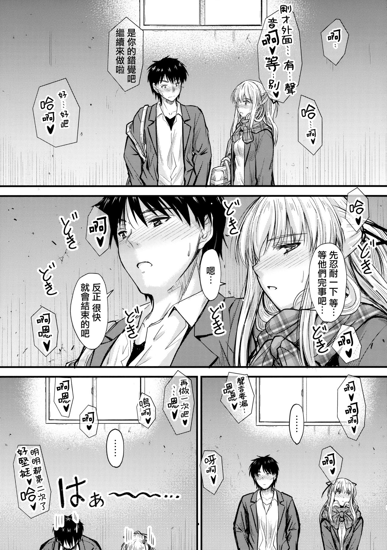 (C93) [Junk Box (Mutsuki)] Ore to Imouto no Naishogoto [Chinese] [無邪気漢化組] page 9 full