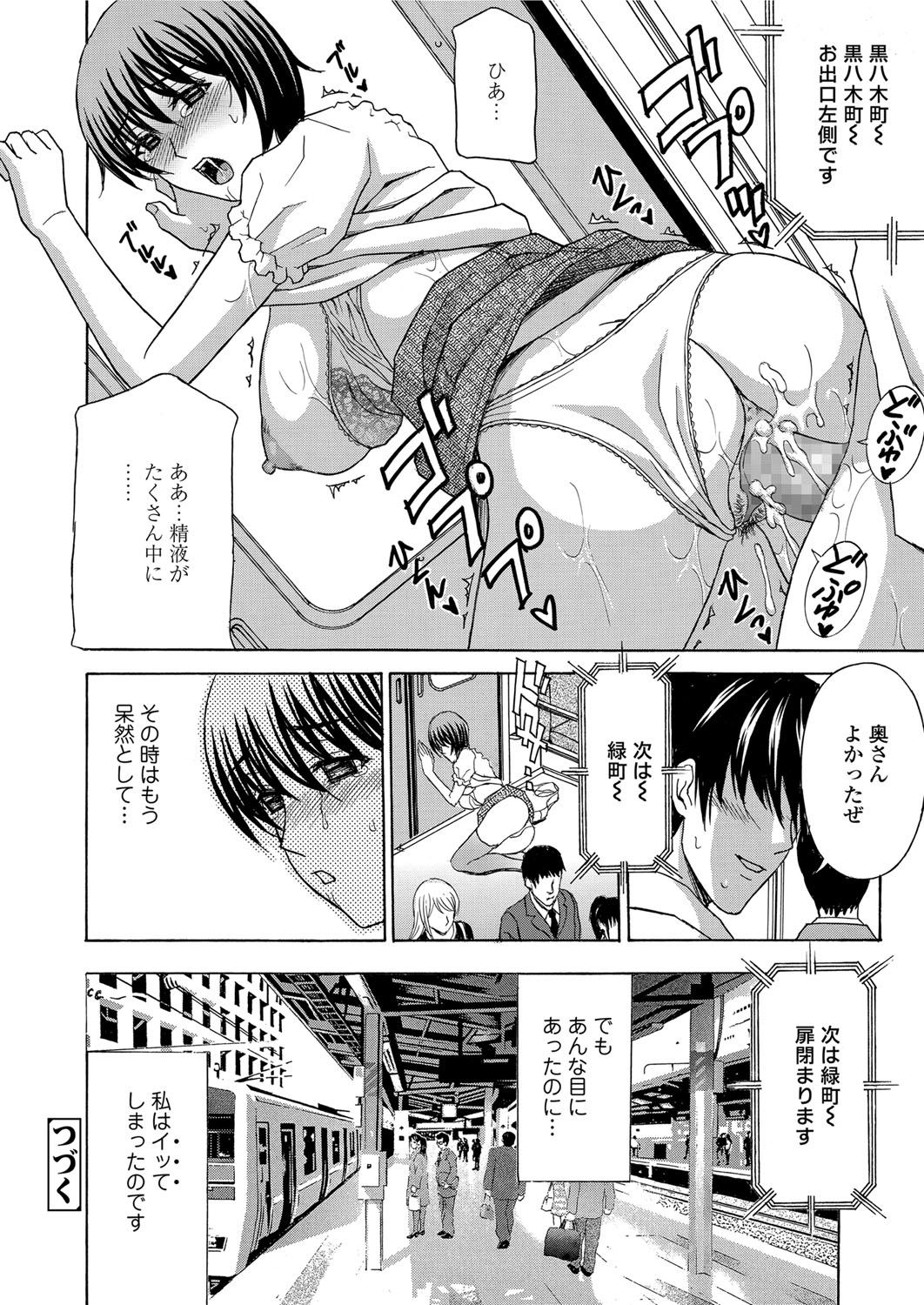 [Amano Hidemi] Wakazuma Kaihatsu Nikki ~Teishuku Hatsu → Inran Iki~ [Digital] page 18 full