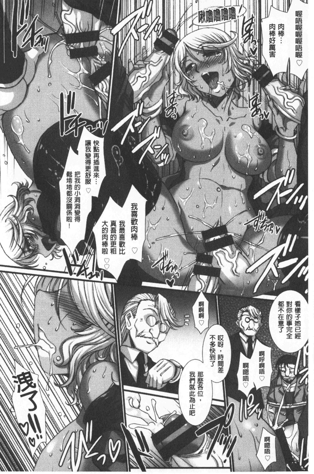 [B-RIVER] Mesuana Ni Ti Ru Hana | 牝穴溢散淫華 [chinese] page 44 full