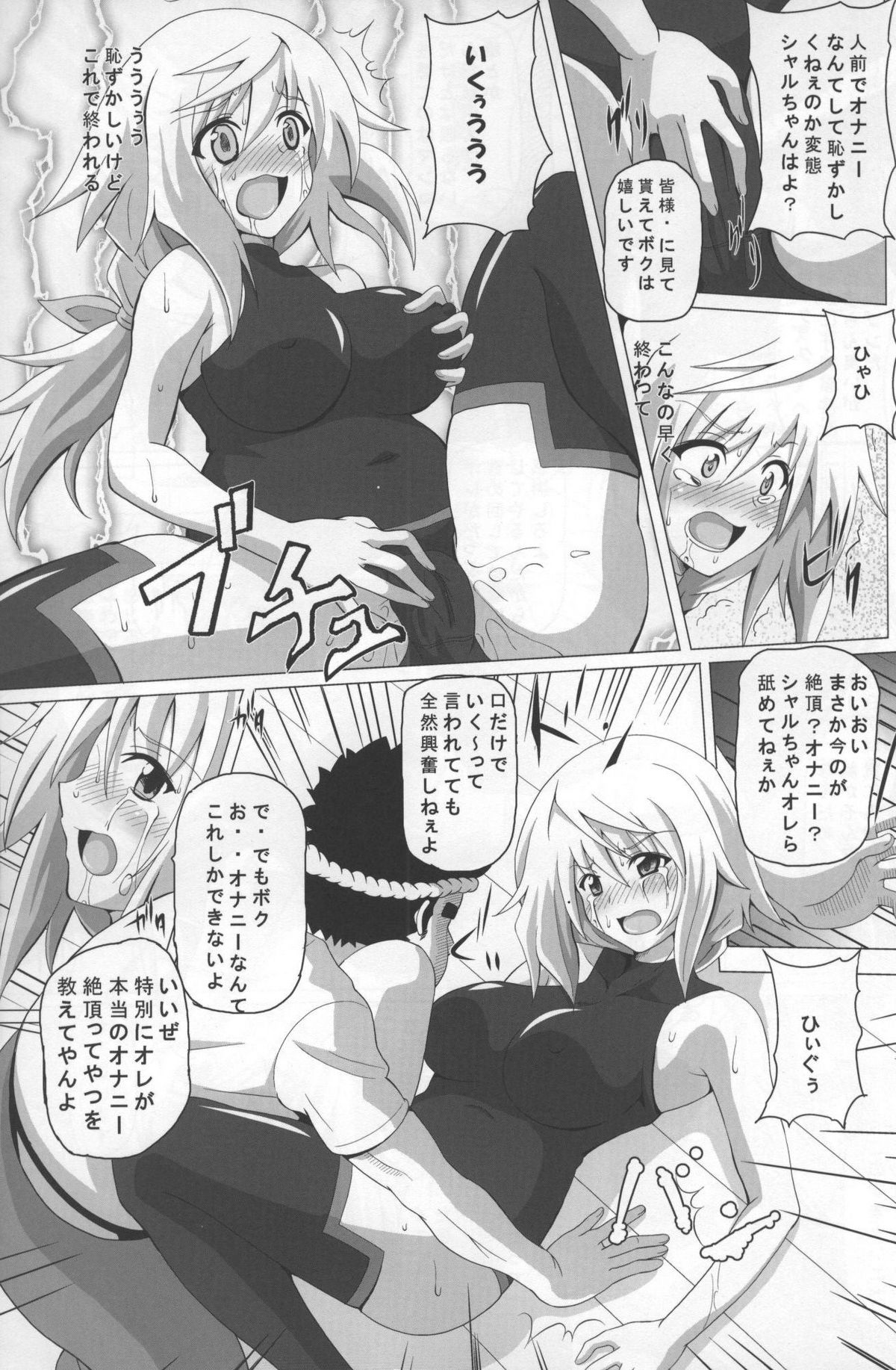 [Kuroi Mono (Akadama)] Fiend IS (Infinite Stratos) page 7 full