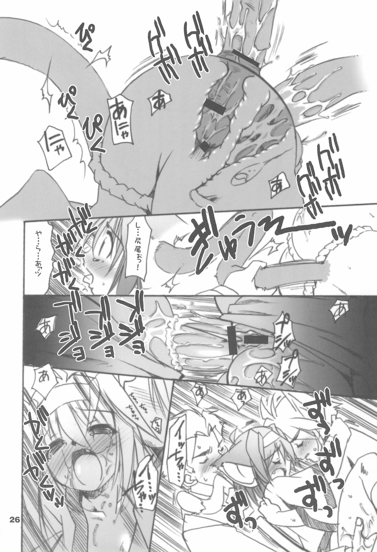 (C67) [Tenny Le Tai (Various)] You Neko Fundoshi page 28 full