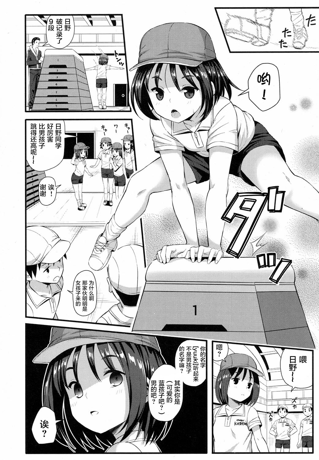 [Imotoka Tsuyuki] Taiyou no Akogare (COMIC LO 2017-08) [Chinese] [萝莉援助汉化组] [Digital] page 5 full