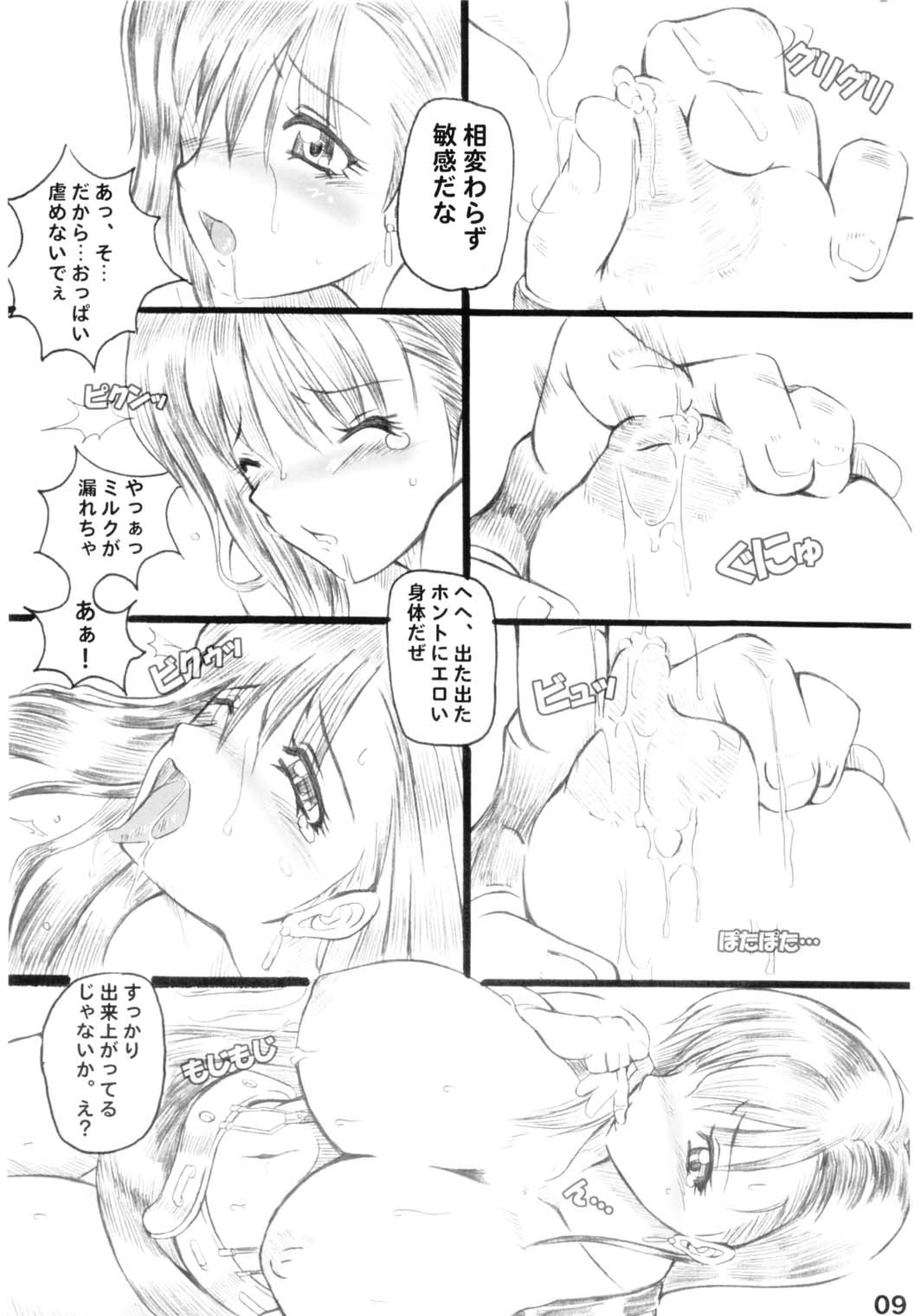 (CR35) [Doronuma Kyoudai (RED-RUM)] Yon (Final Fantasy VII) page 11 full