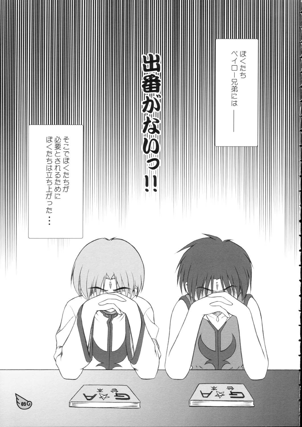 (C66) [OTOGIYA (Mizuki Haruto)] Ranpha Shiridaku Oomori Z (Galaxy Angel) page 4 full