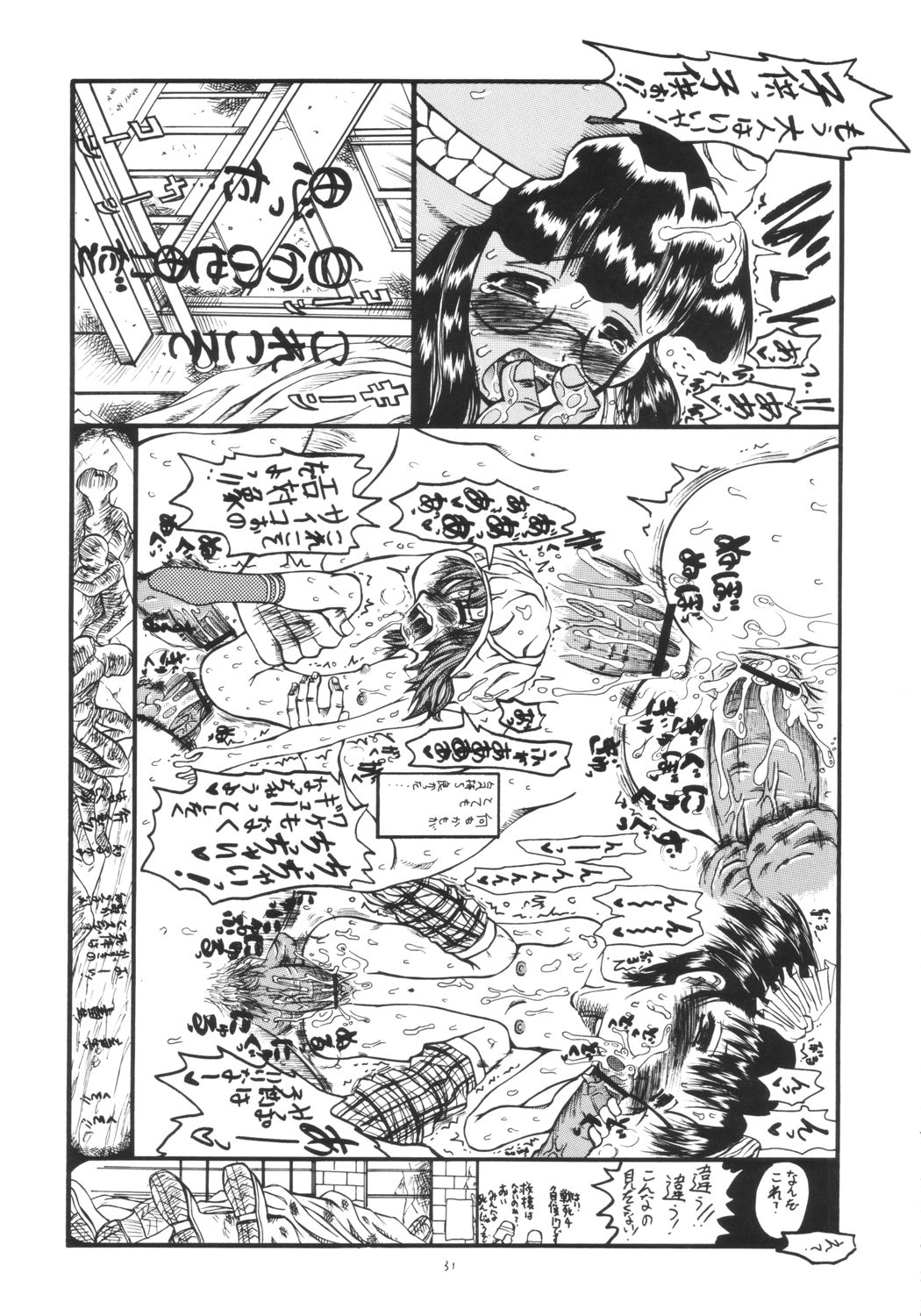 [Senbon Knock Zadankai (Erosong)] Mr.Kiddoman Wosagase REPORT 2 page 30 full