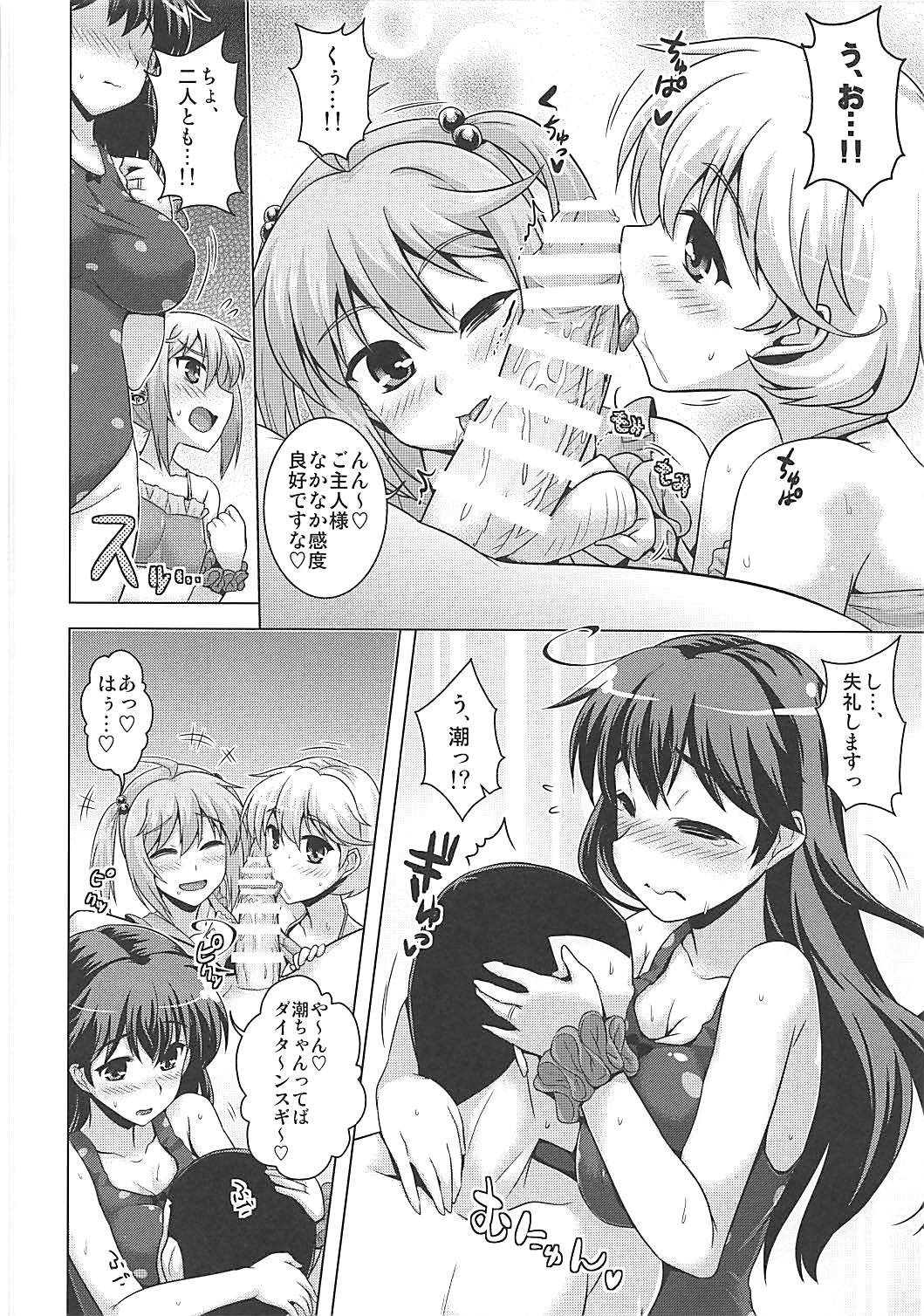 (C90) [CUNICULUS (Yositama)] Nananatsu (Kantai Collection -KanColle-) page 5 full