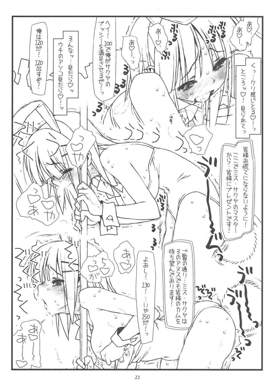(COMIC1☆3) [bolze. (rit.)] Kyankyan Iwasareru Bunny Mushiritorare-ru+ (Hayate no Gotoku! [Hayate the Combat Butler!]) page 22 full