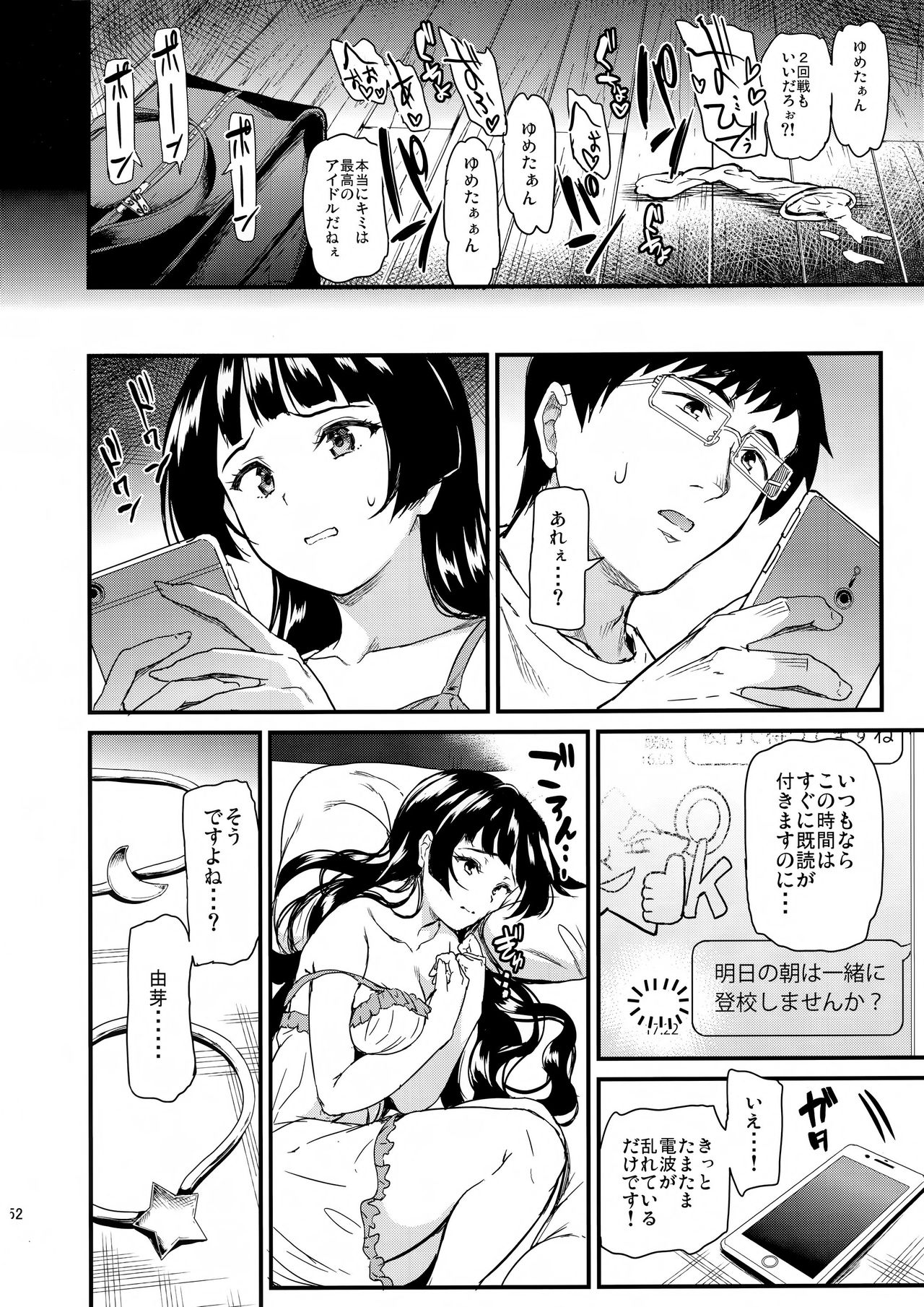 (C96) [Dai 6 Kichi (Kichirock)] Oshitsuke page 51 full
