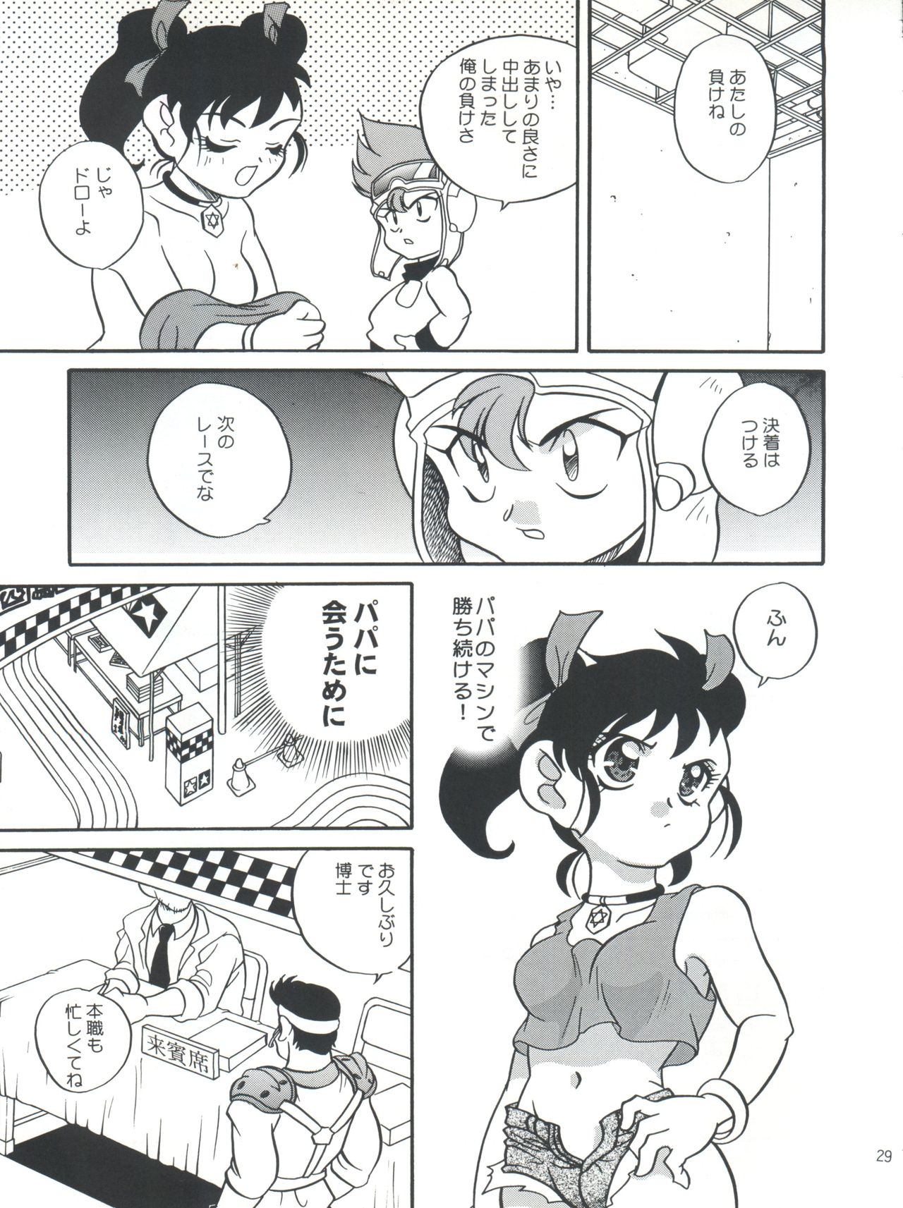 (C54) [Shishamo House (Araki Akira)] Moeru Kyonyuu Racer!! (Bakusou Kyoudai Lets & Go!!) page 29 full