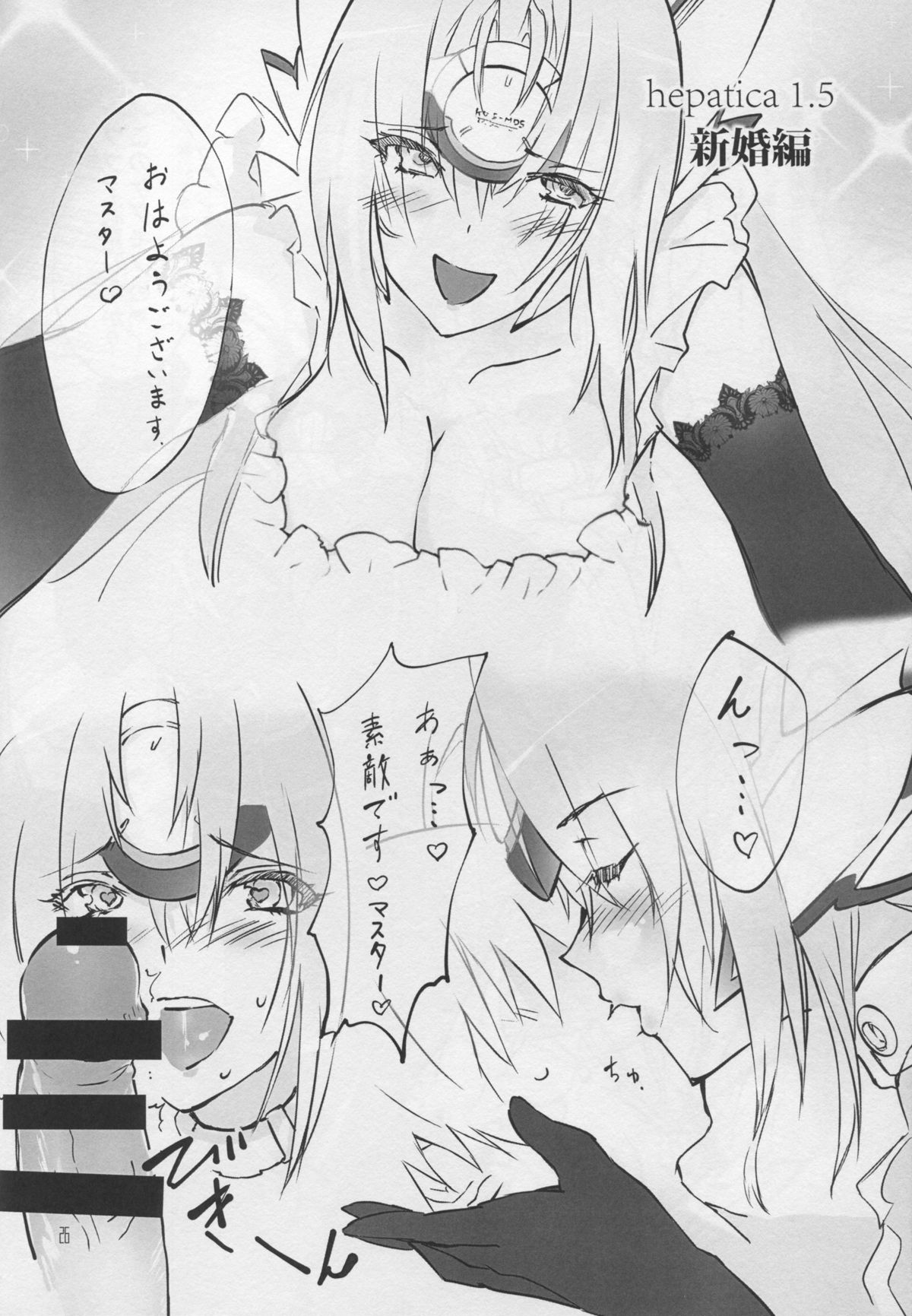 (C86) [Hotel Negresco (Negresco)] Hepatica [Dousei-hen] (Xenosaga) page 26 full