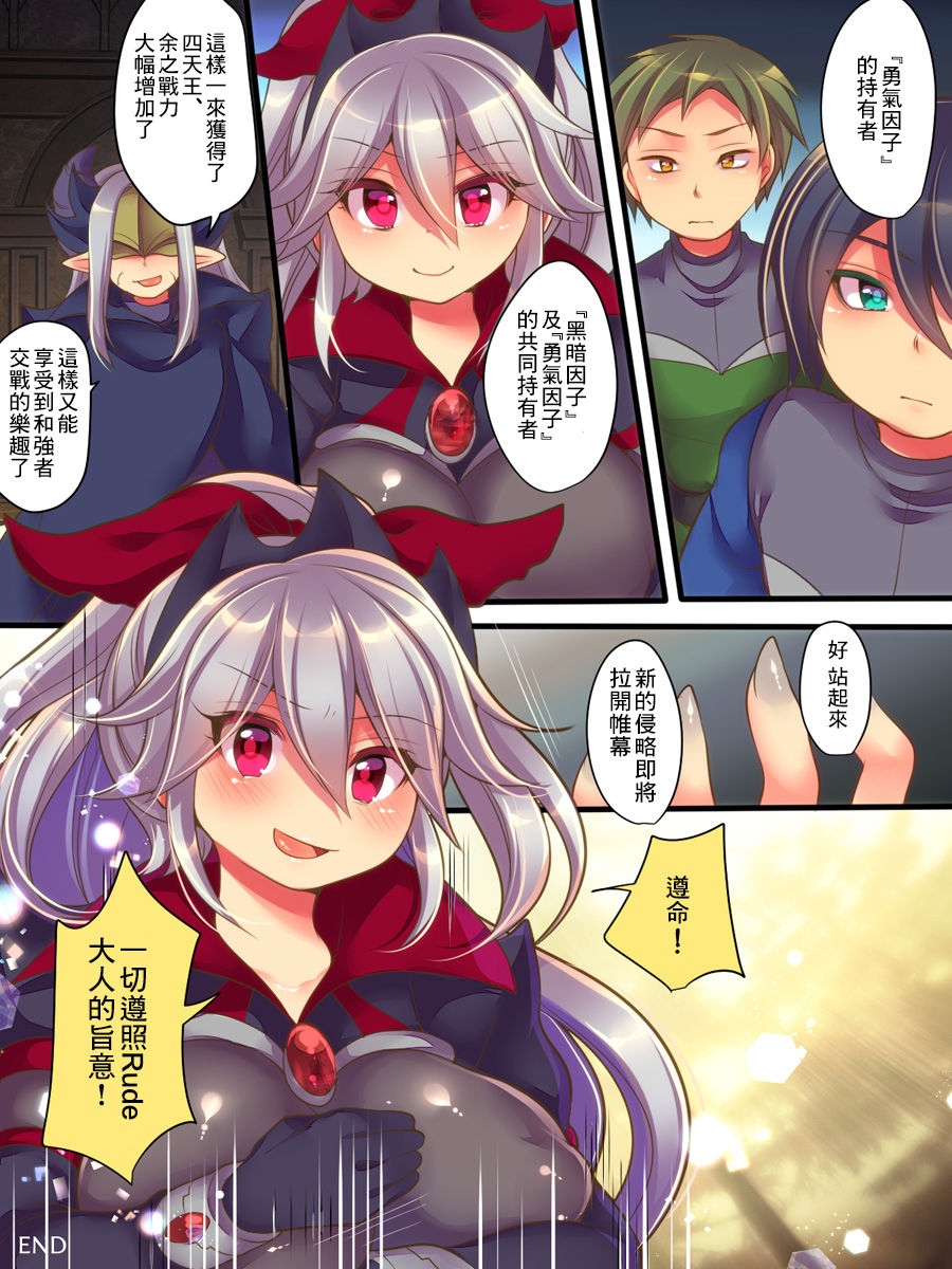 [Amuai Okashi Seisakusho (Reitou Mikan, Shikishi Tenki)] Seisou Sentai Brave Hearts ~Soshite Seigi wa Aku ni Otsu~ [Chinese] [零食汉化组] page 40 full