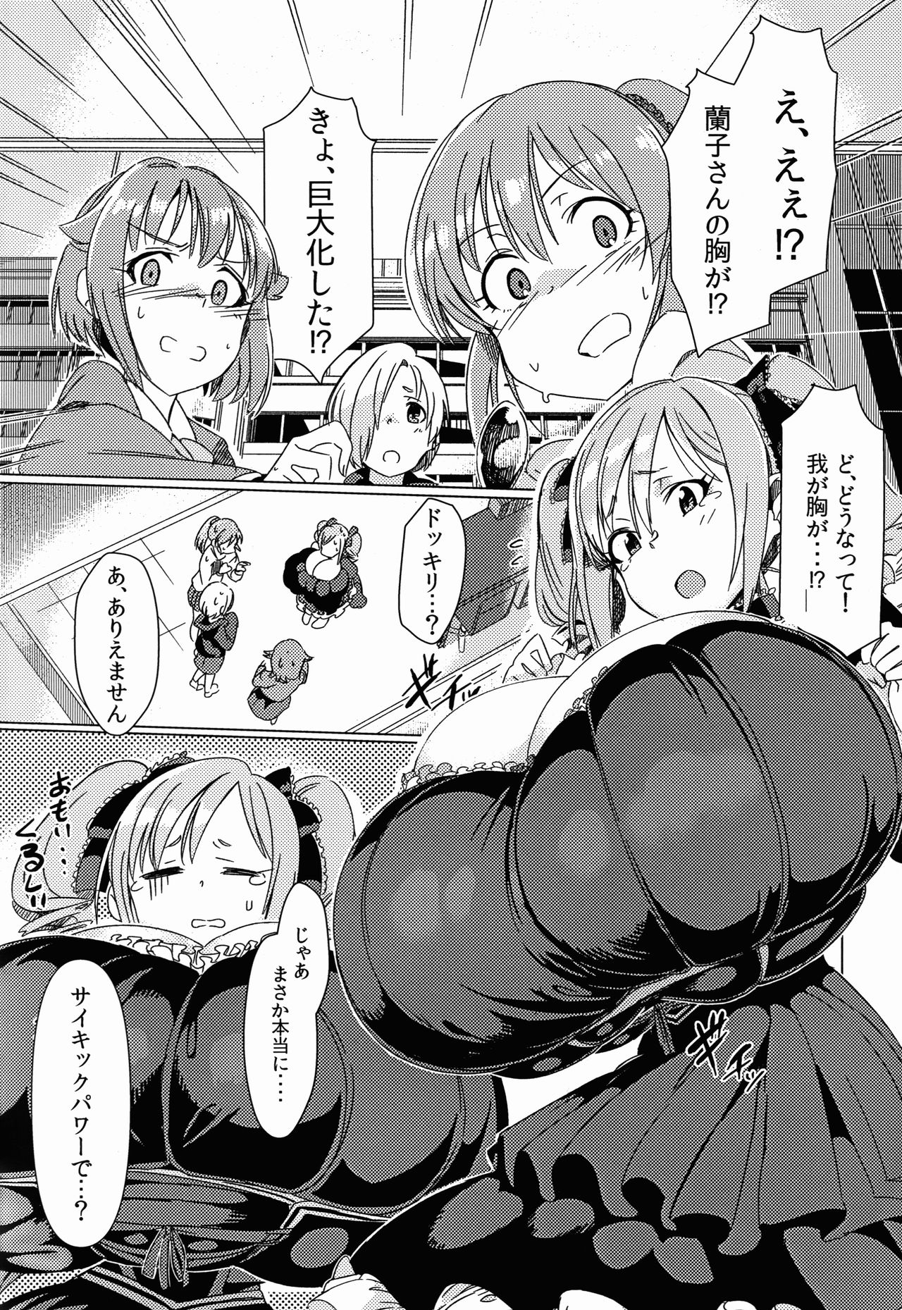 (C90) [Suimitsutou Koubou (Momo no Suidousui)] Fukunyuu M@STER Cinderella Stage (THE IDOLM@STER CINDERELLA GIRLS) page 13 full